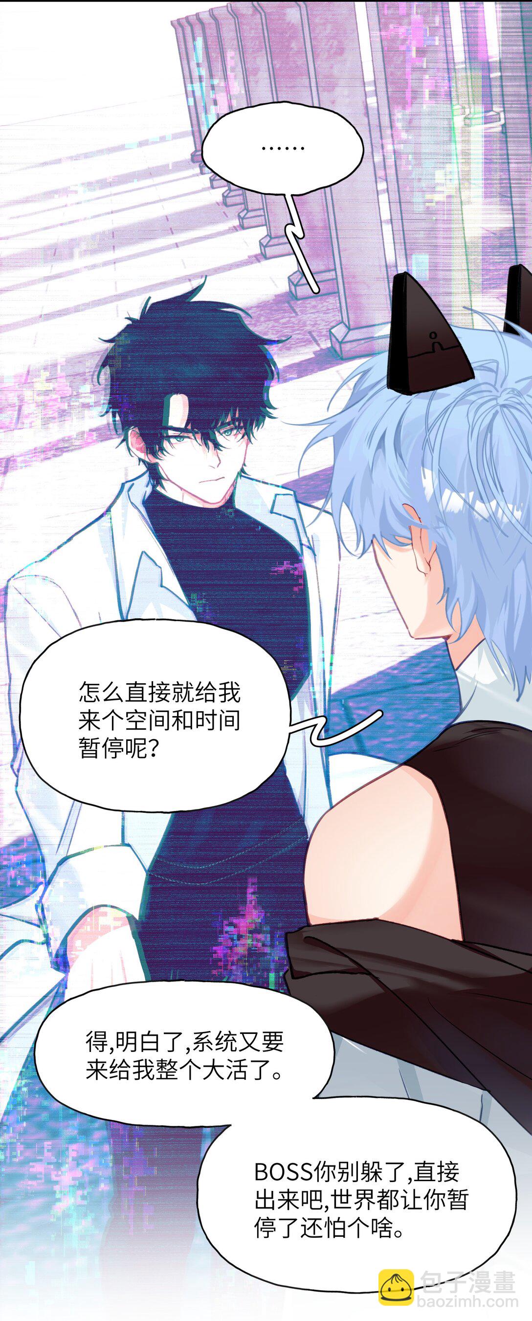 020 美丽新世界？-第24话