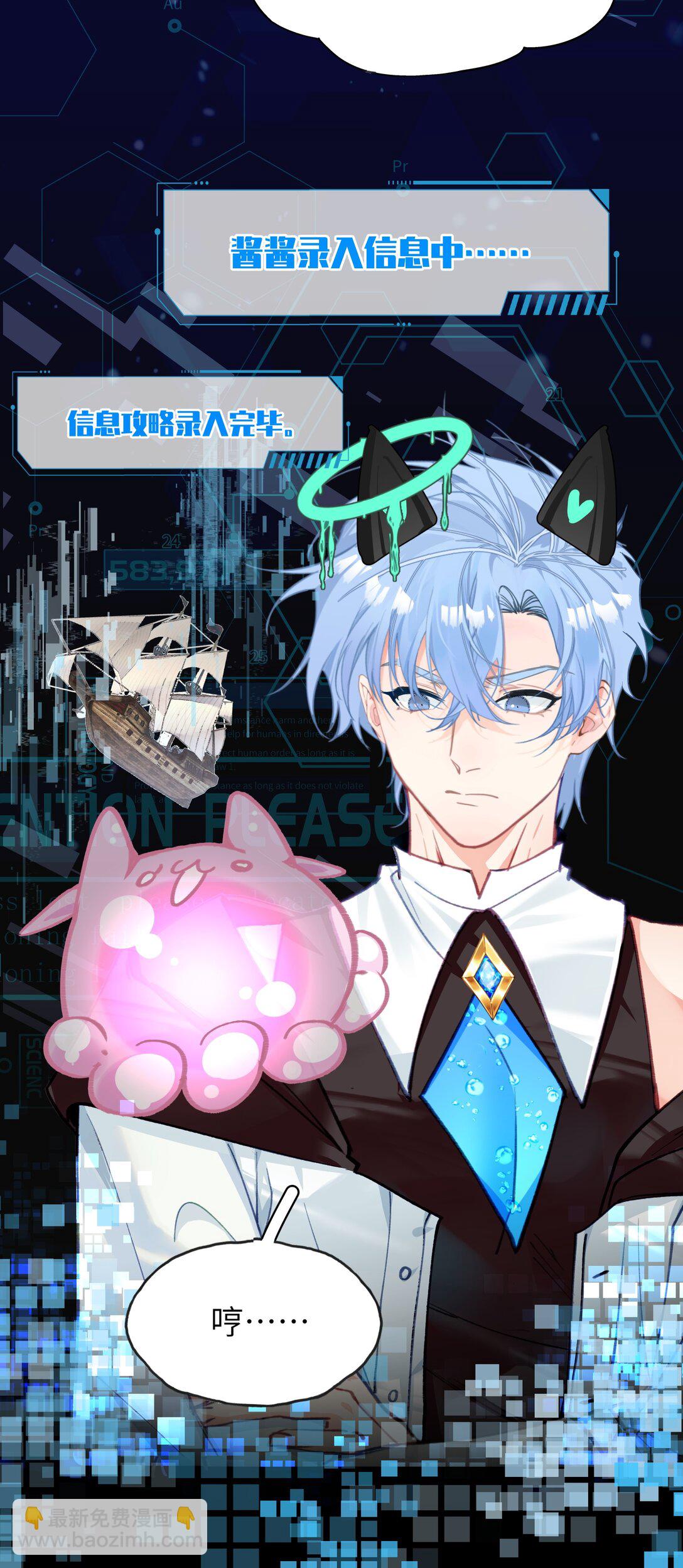 020 美丽新世界？-第24话