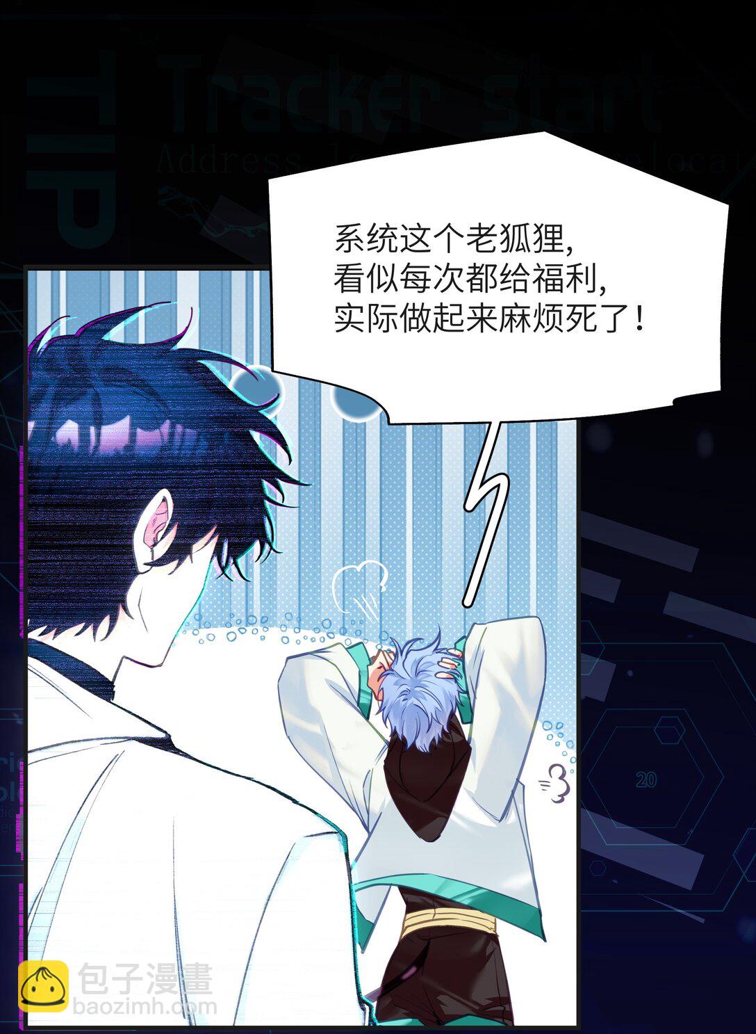 020 美丽新世界？-第24话