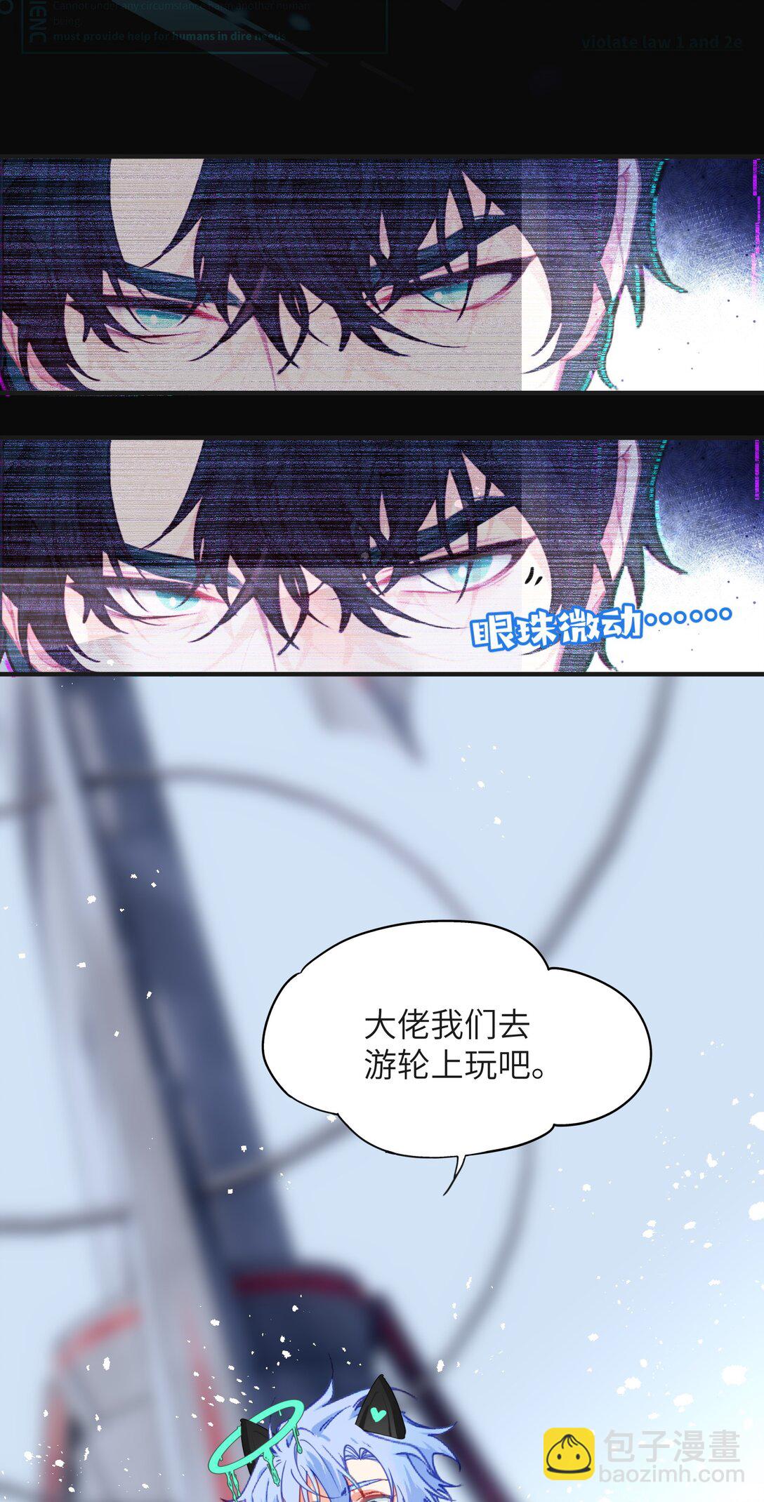 020 美丽新世界？-第24话