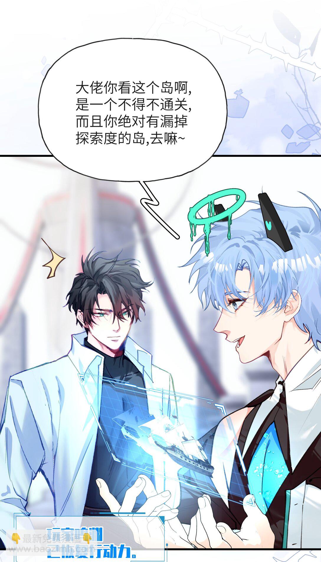 020 美丽新世界？-第24话