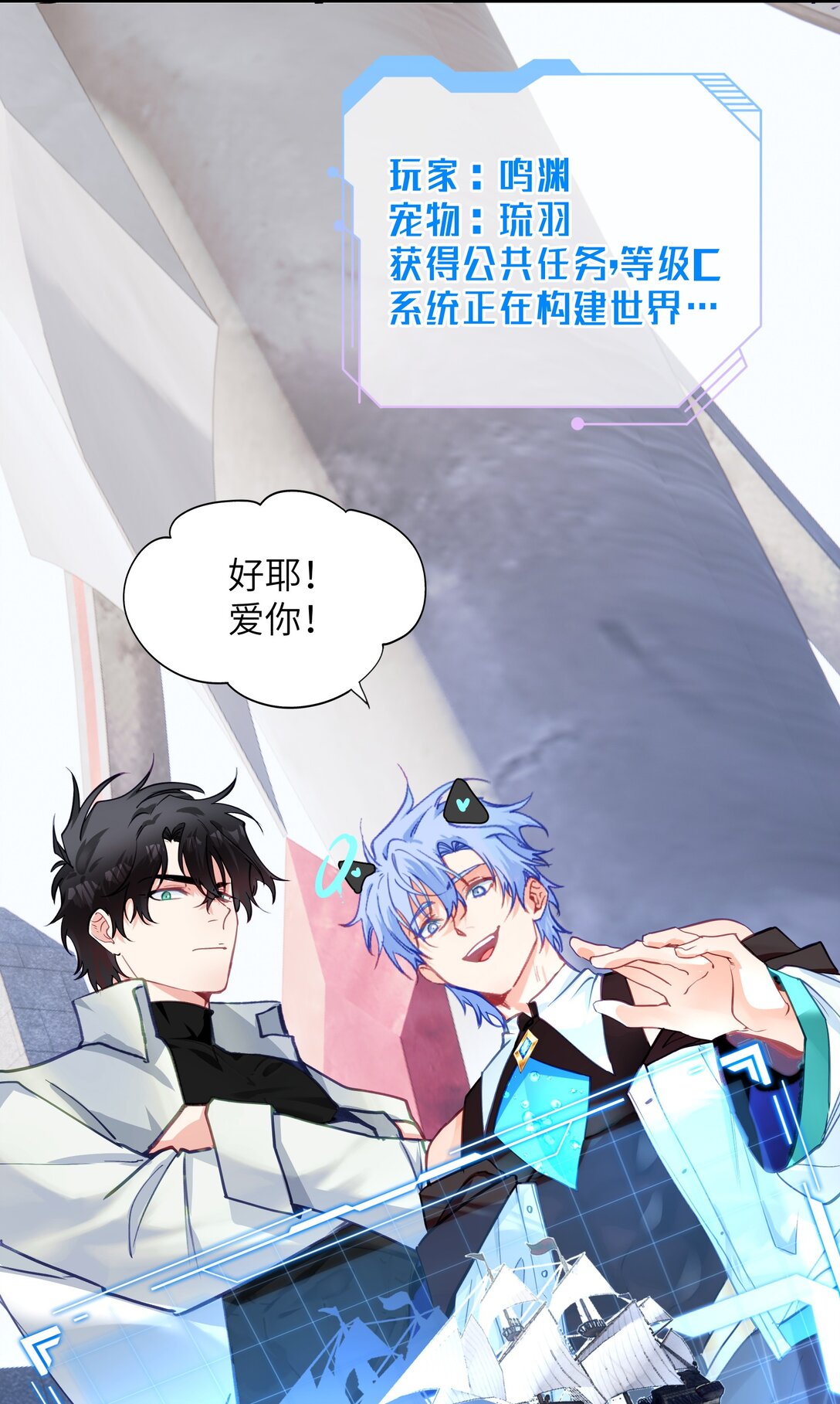 020 美丽新世界？-第24话