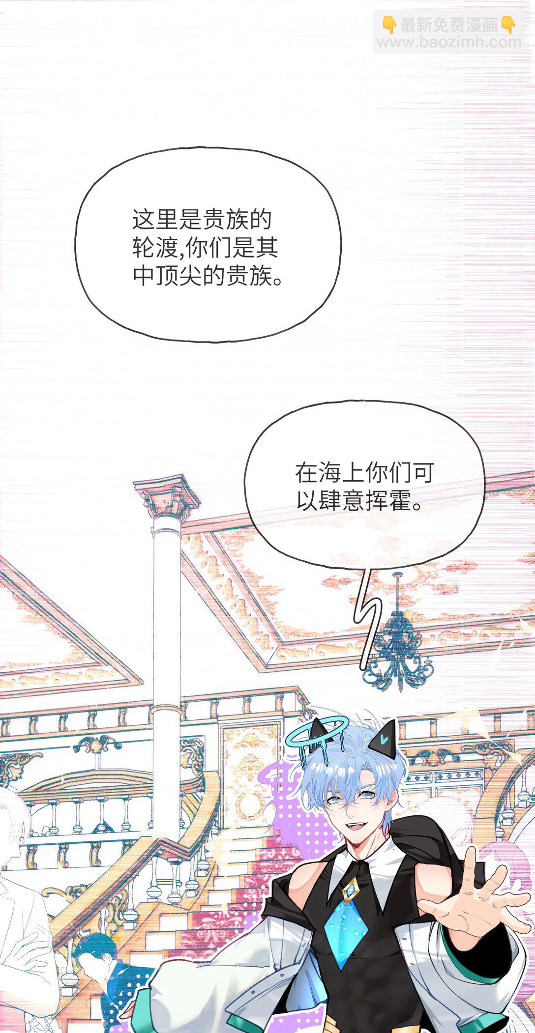 020 美丽新世界？-第24话