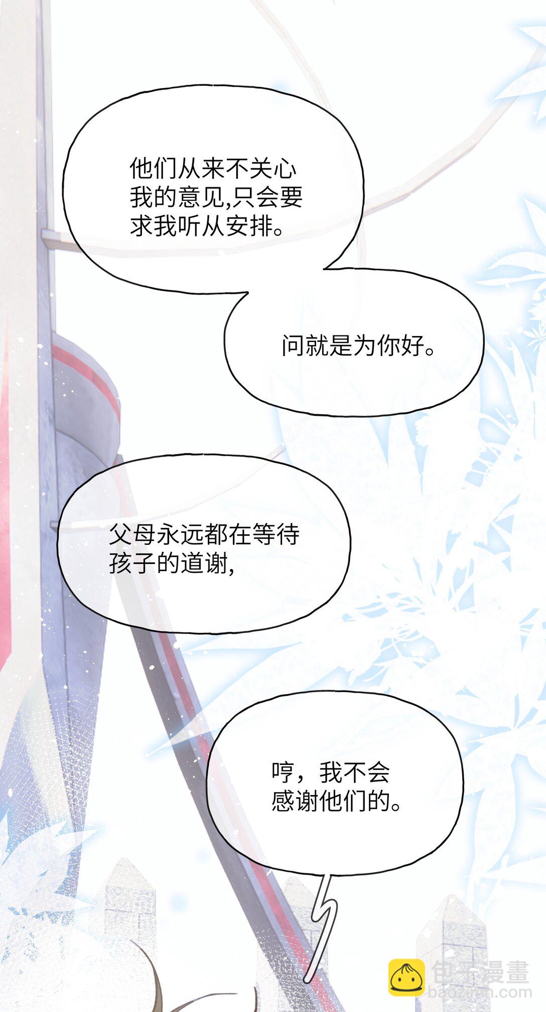 020 美丽新世界？-第24话