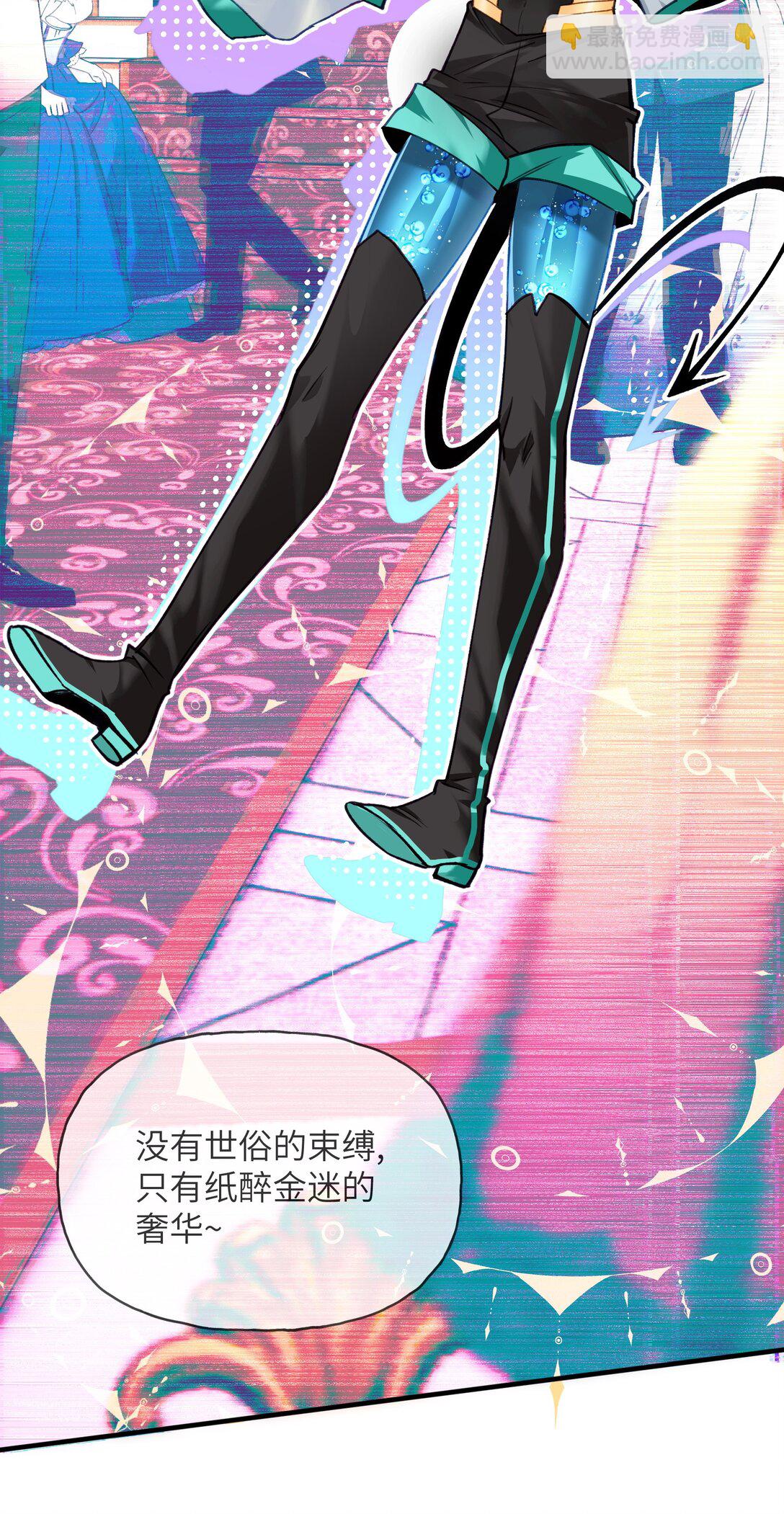 020 美丽新世界？-第24话