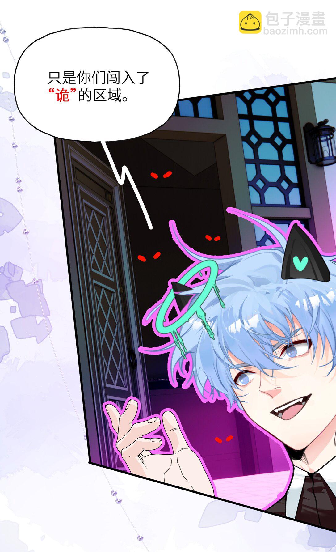 020 美丽新世界？-第24话