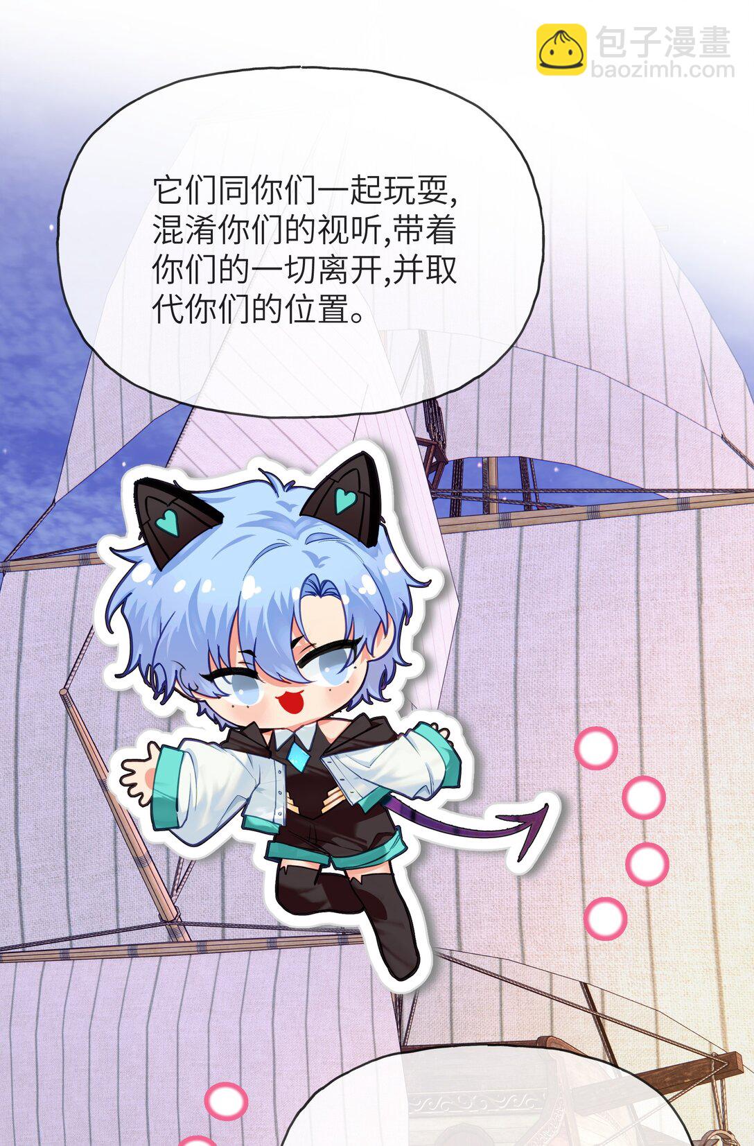 020 美丽新世界？-第24话