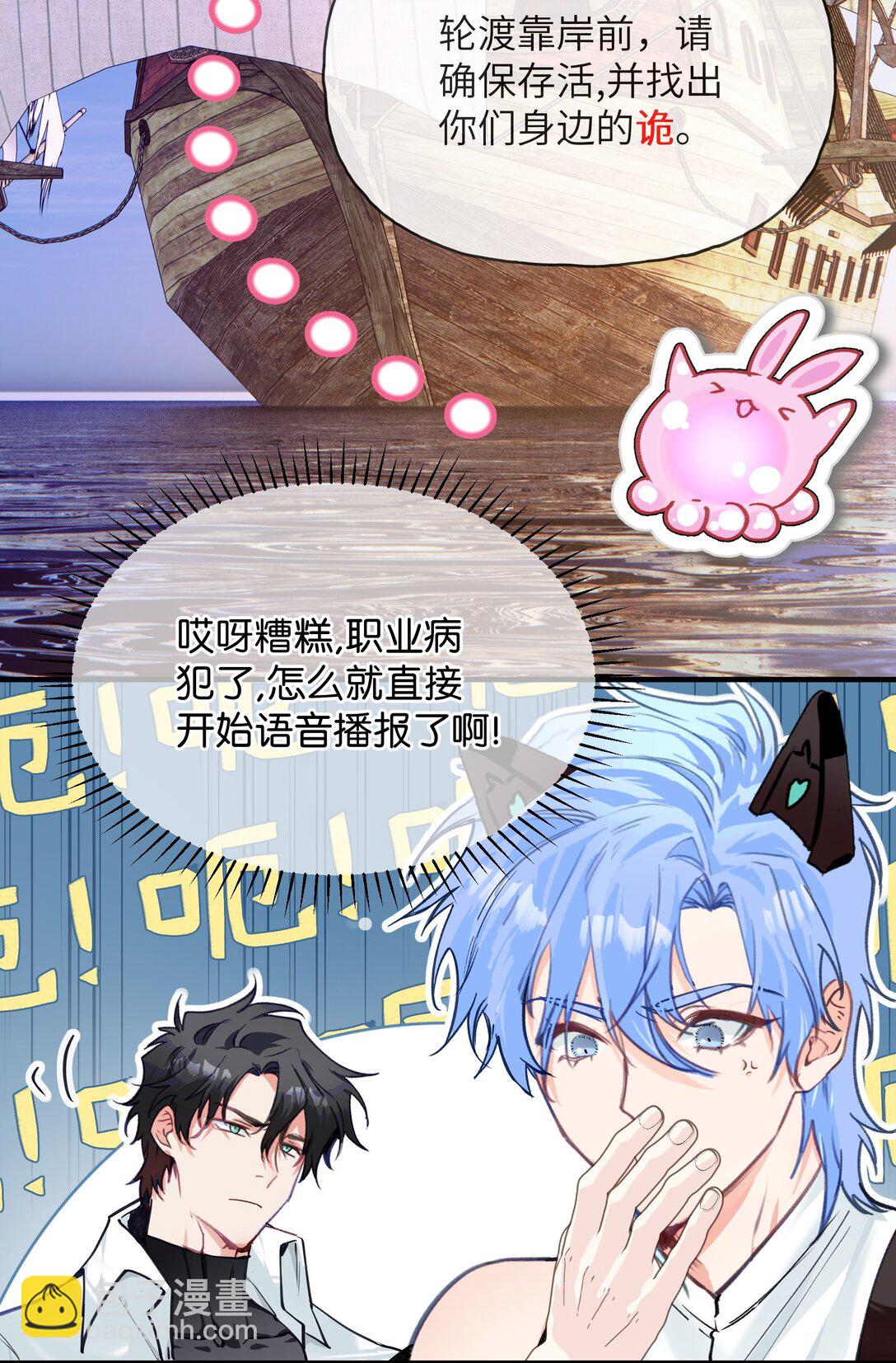 020 美丽新世界？-第24话