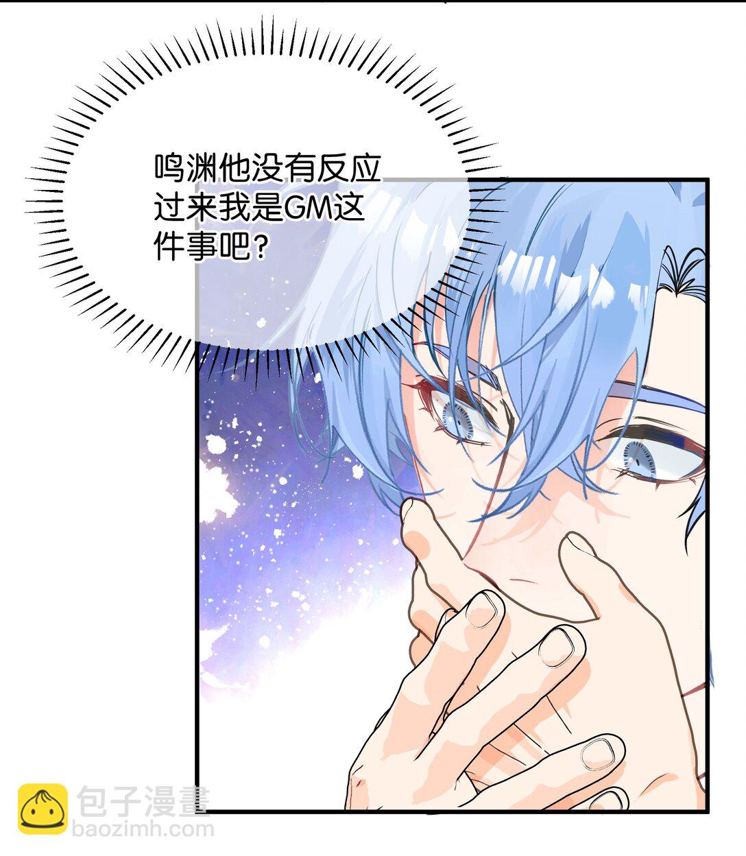 020 美丽新世界？-第24话