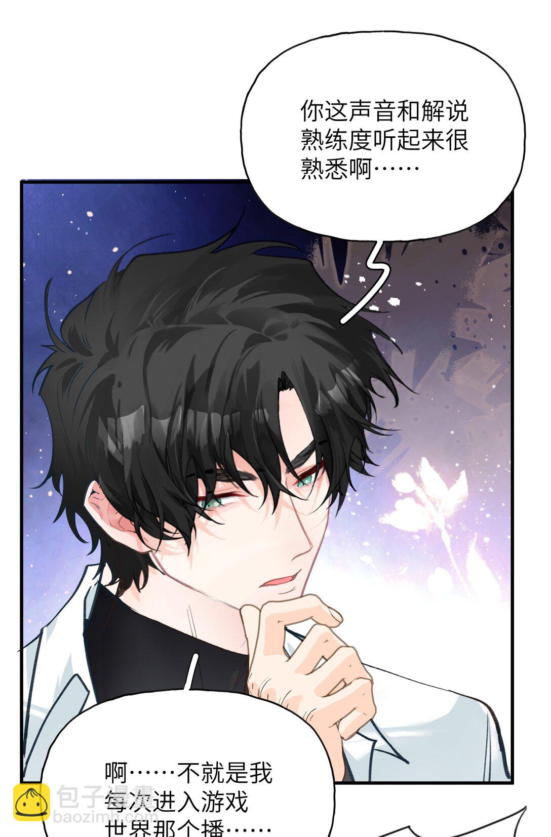 020 美丽新世界？-第24话