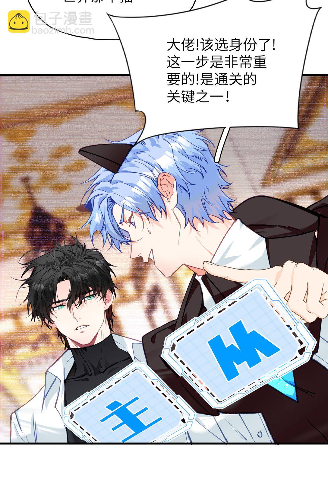 020 美丽新世界？-第24话