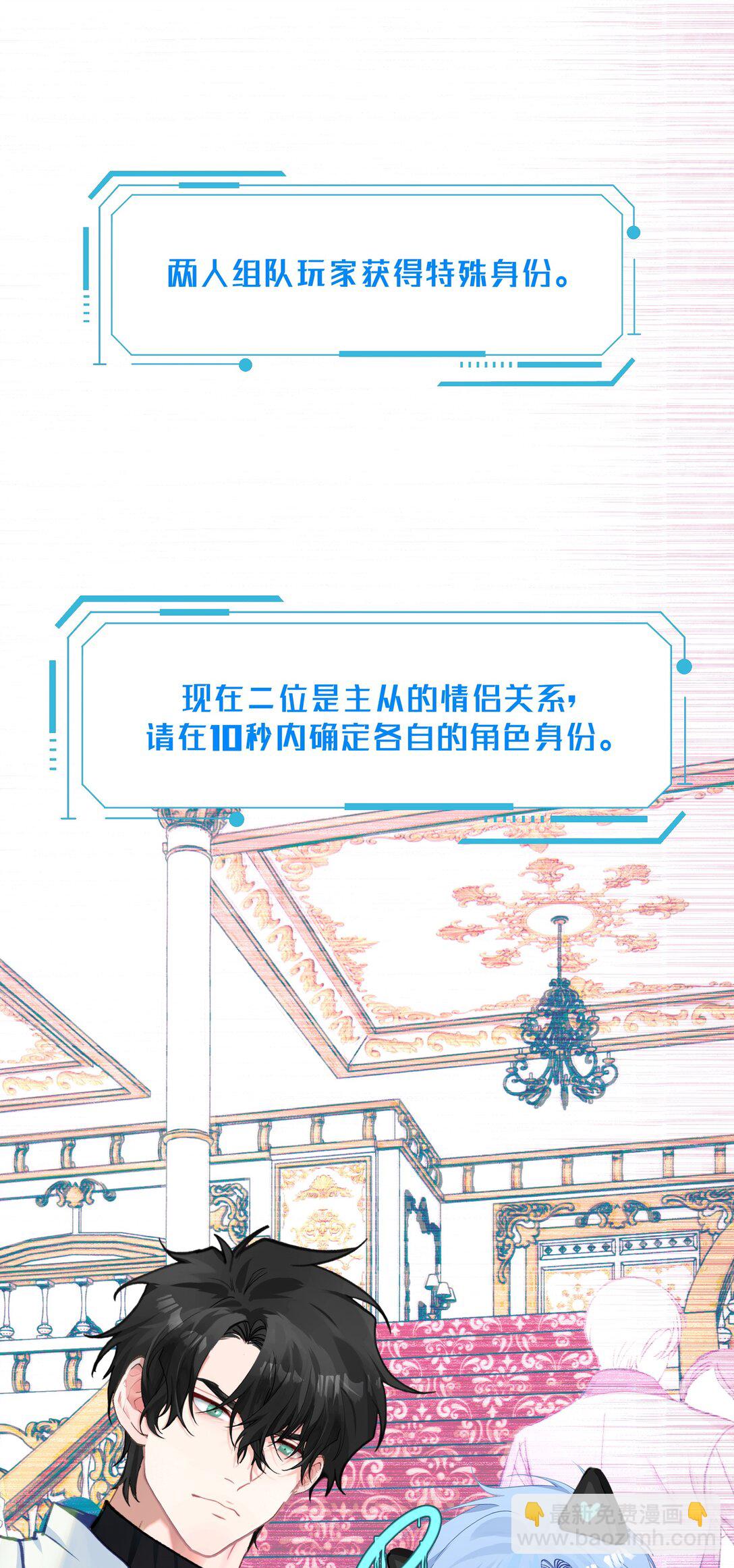 020 美丽新世界？-第24话