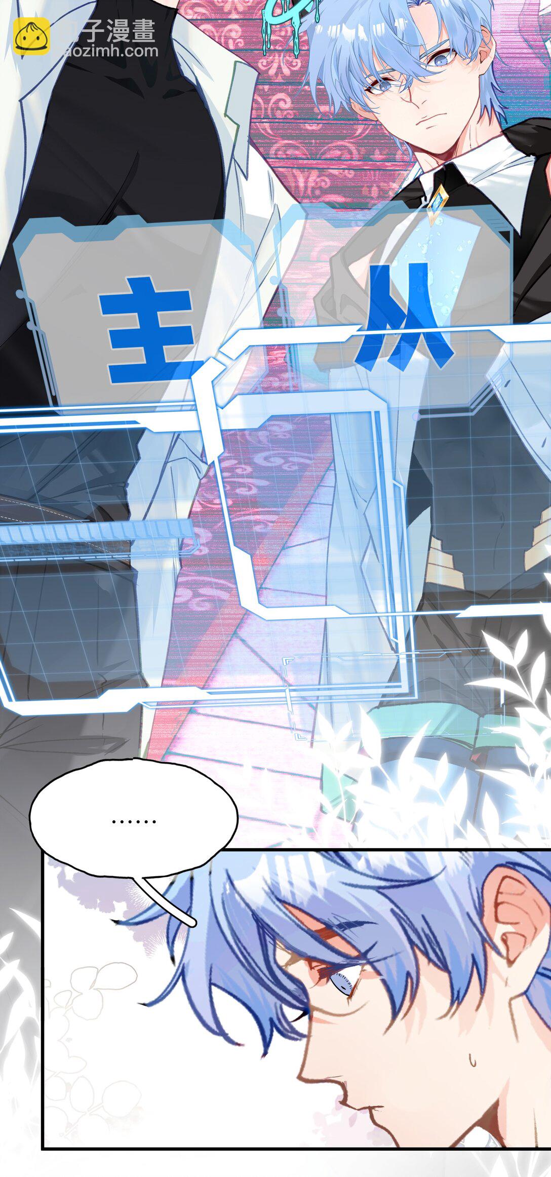 020 美丽新世界？-第24话