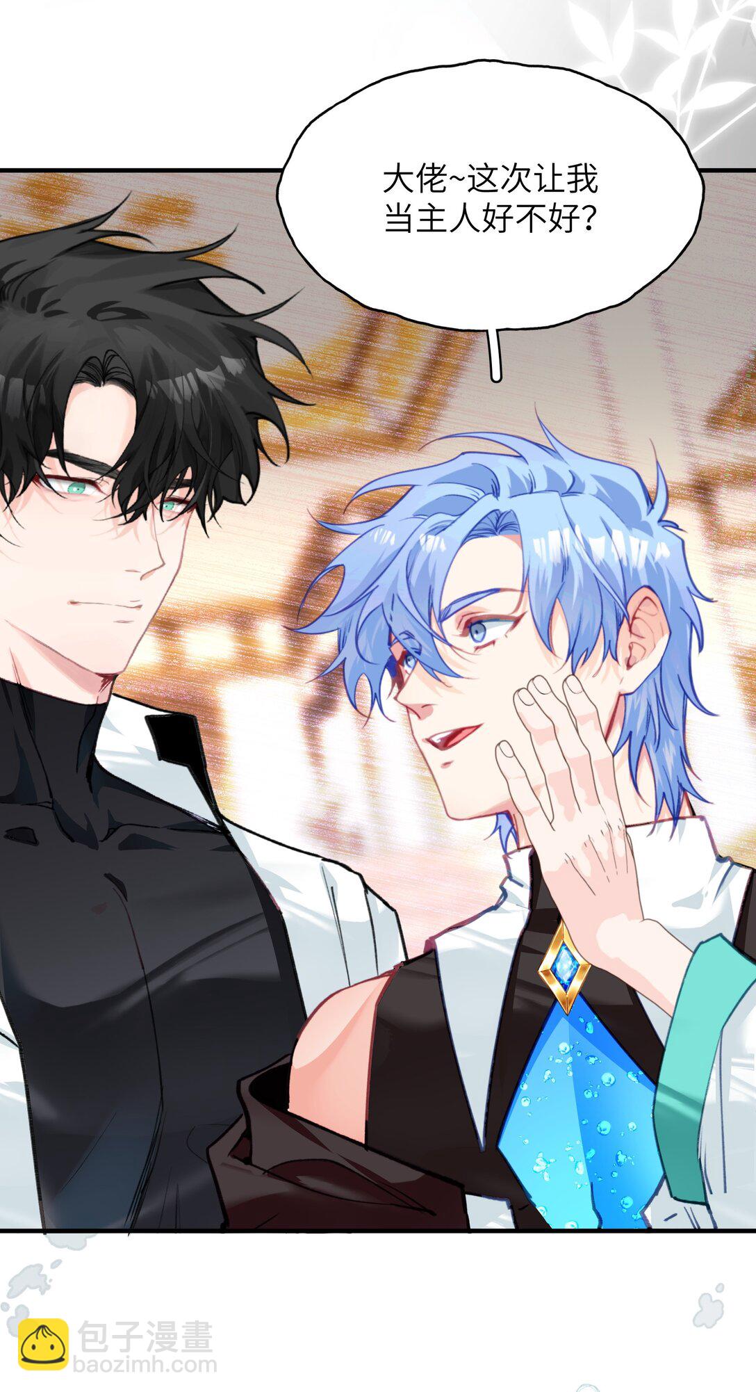 020 美丽新世界？-第24话