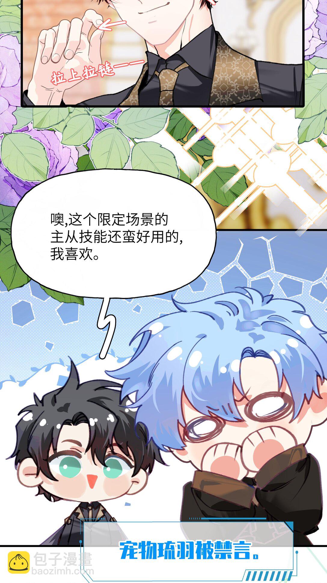 020 美丽新世界？-第24话