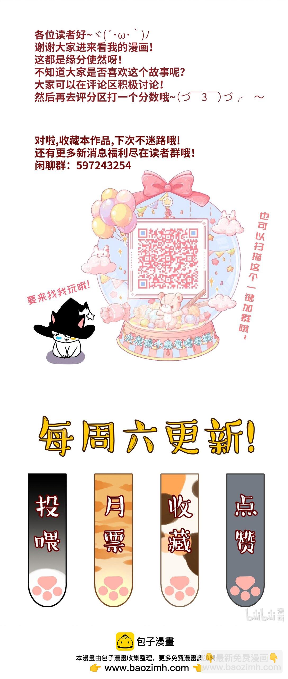 020 美丽新世界？-第24话