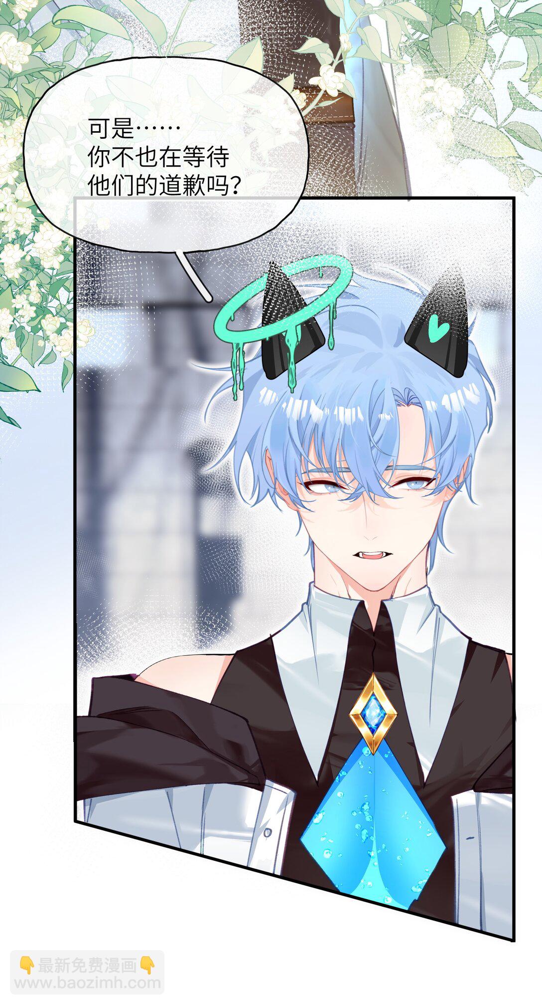 020 美丽新世界？-第24话