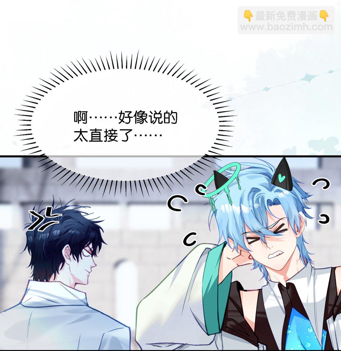 020 美丽新世界？-第24话