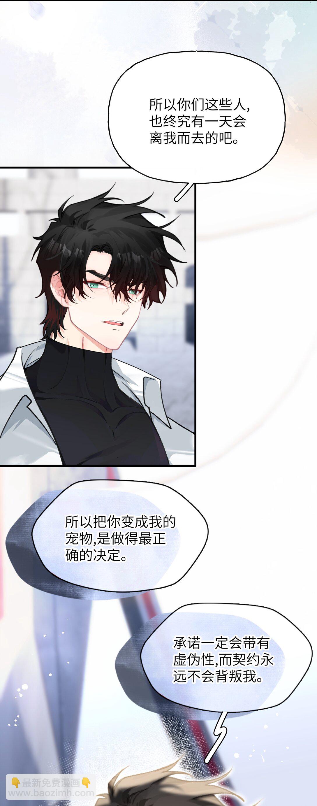 020 美丽新世界？-第24话