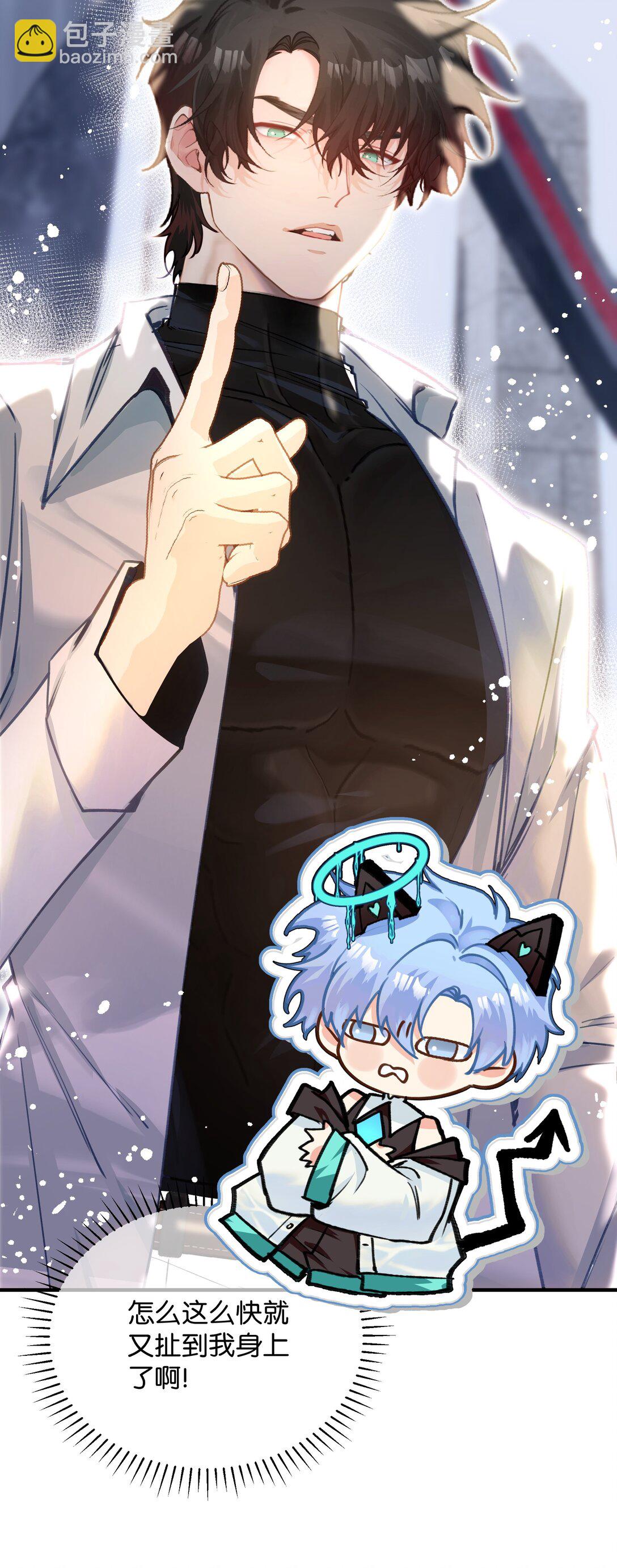 020 美丽新世界？-第24话