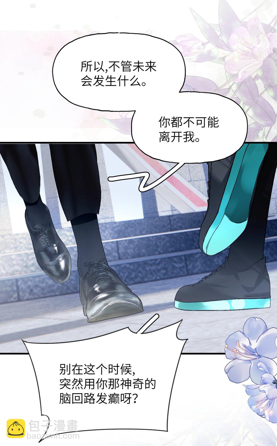 020 美丽新世界？-第24话