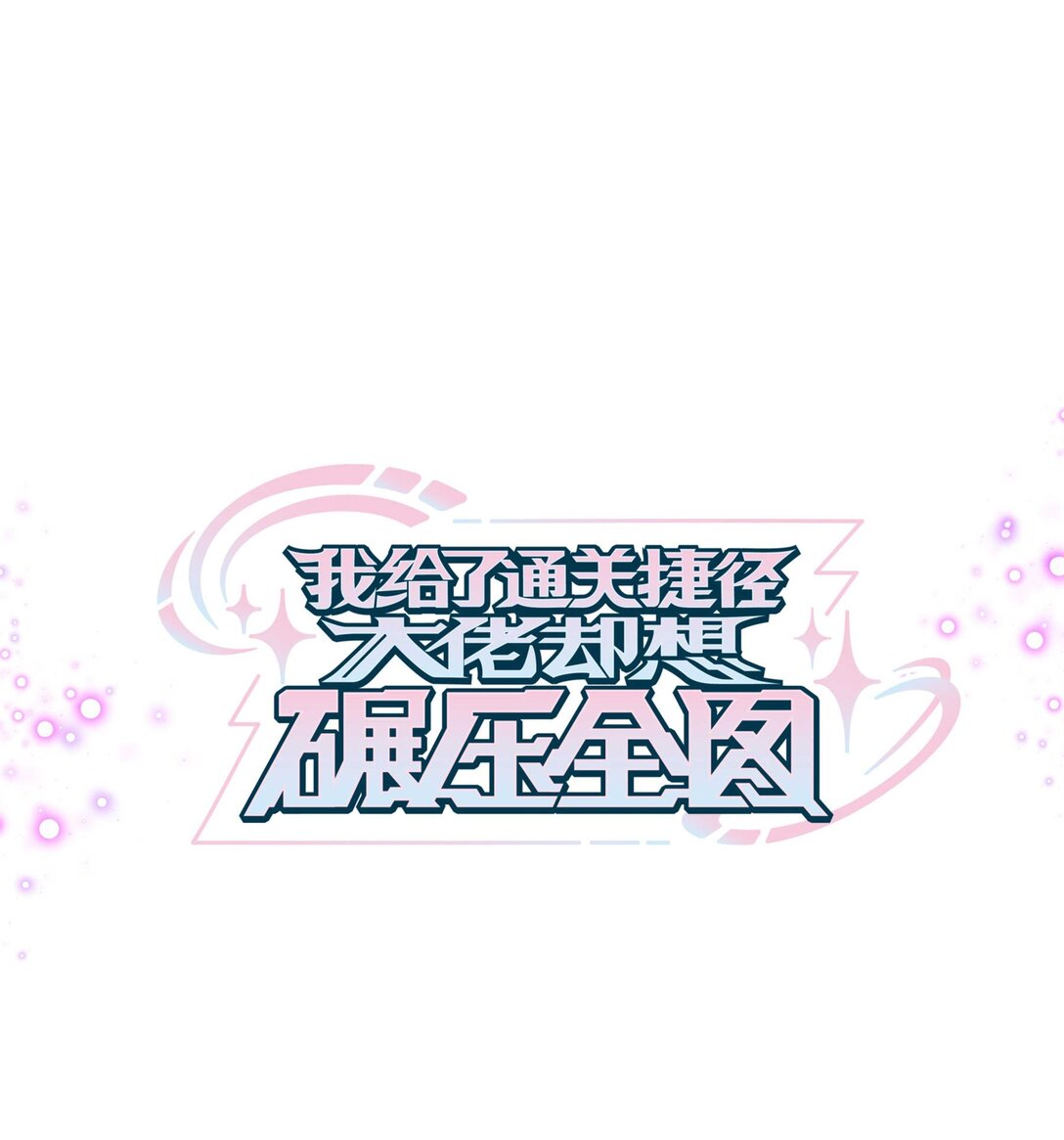 023 与诡的第一次交锋-第28话