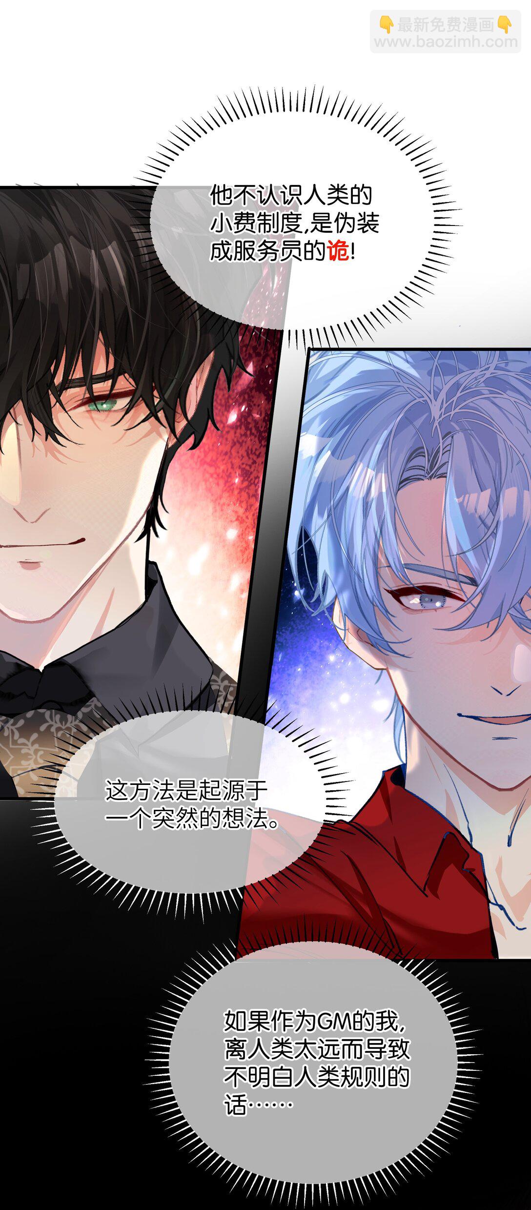 023 与诡的第一次交锋-第28话