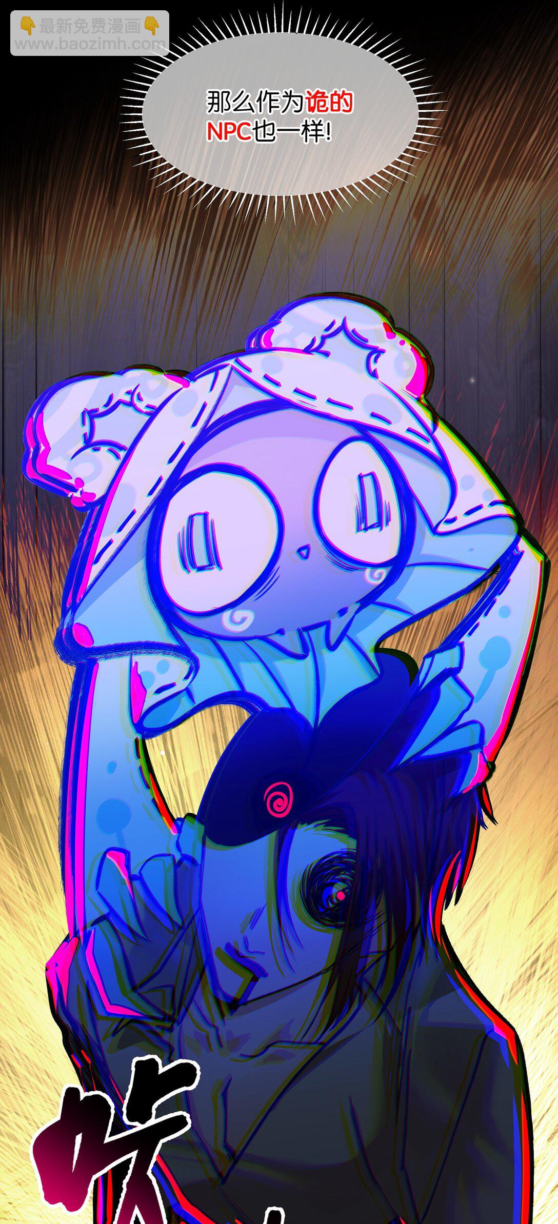 023 与诡的第一次交锋-第28话