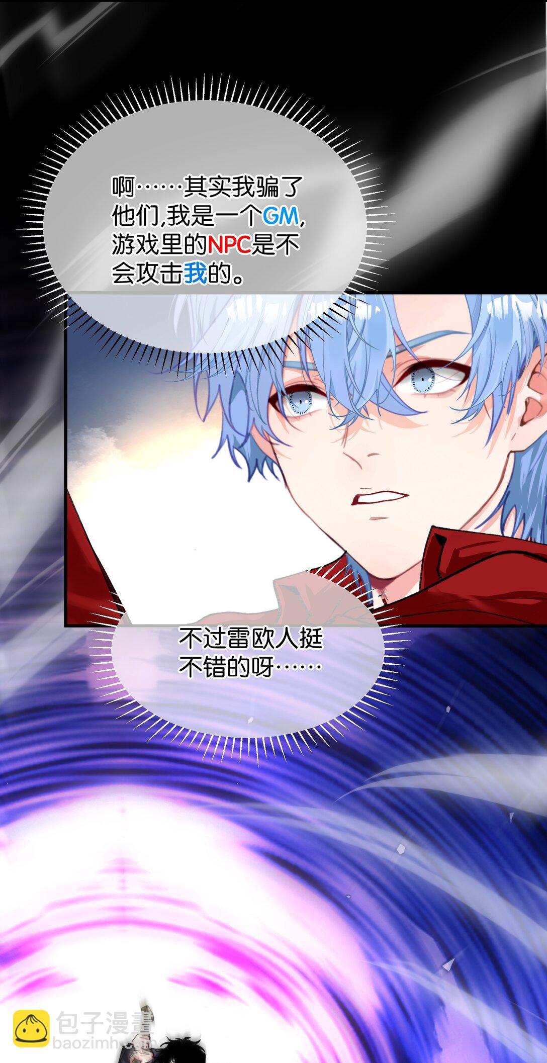 023 与诡的第一次交锋-第28话