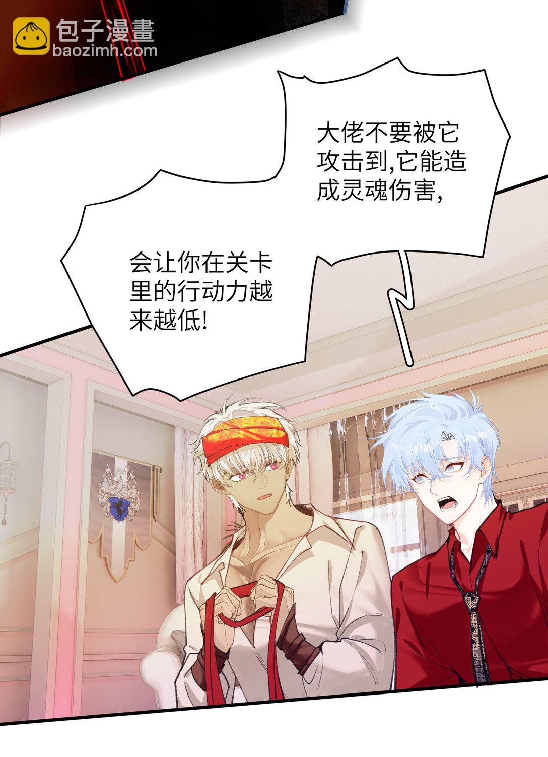 023 与诡的第一次交锋-第28话