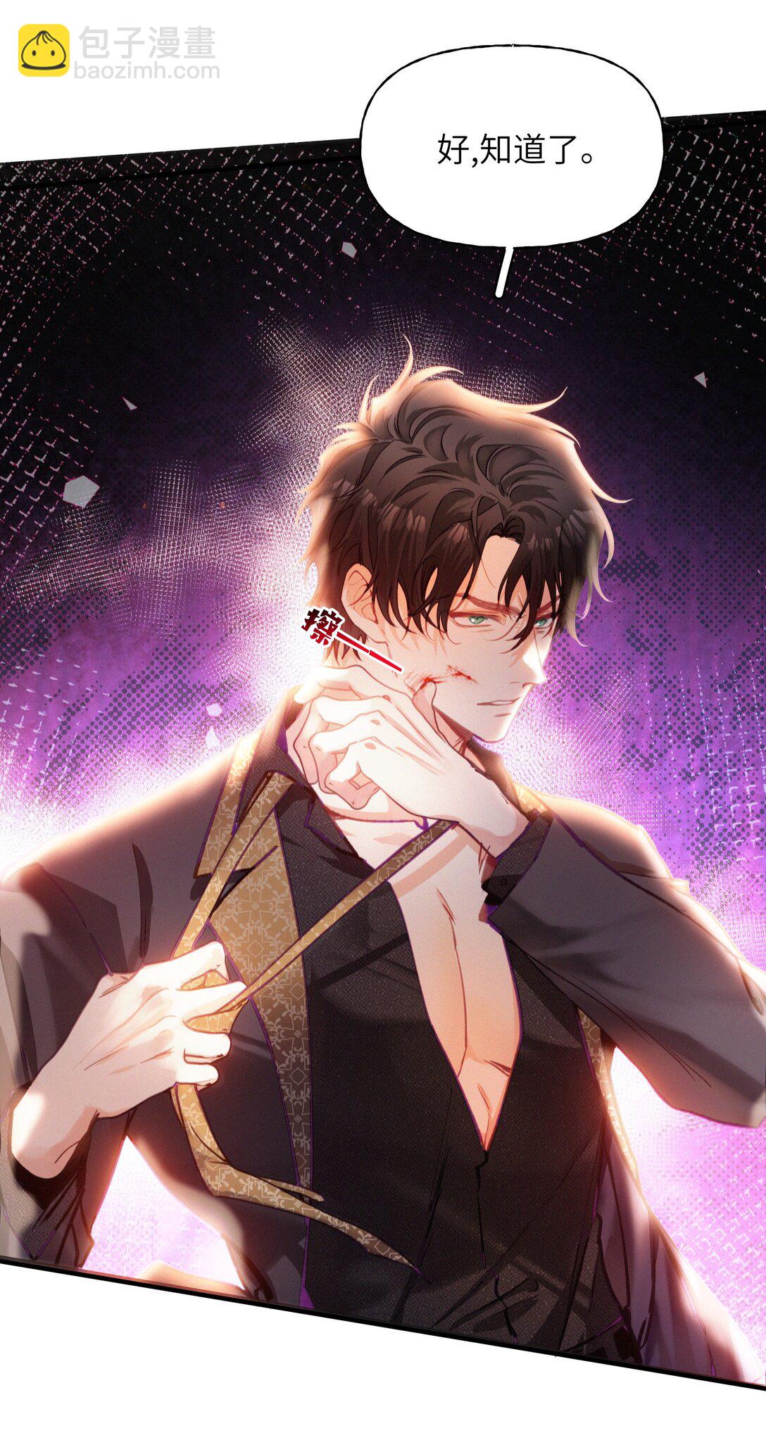 023 与诡的第一次交锋-第28话