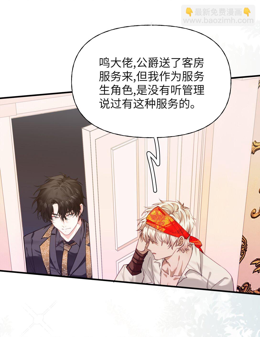 023 与诡的第一次交锋-第28话