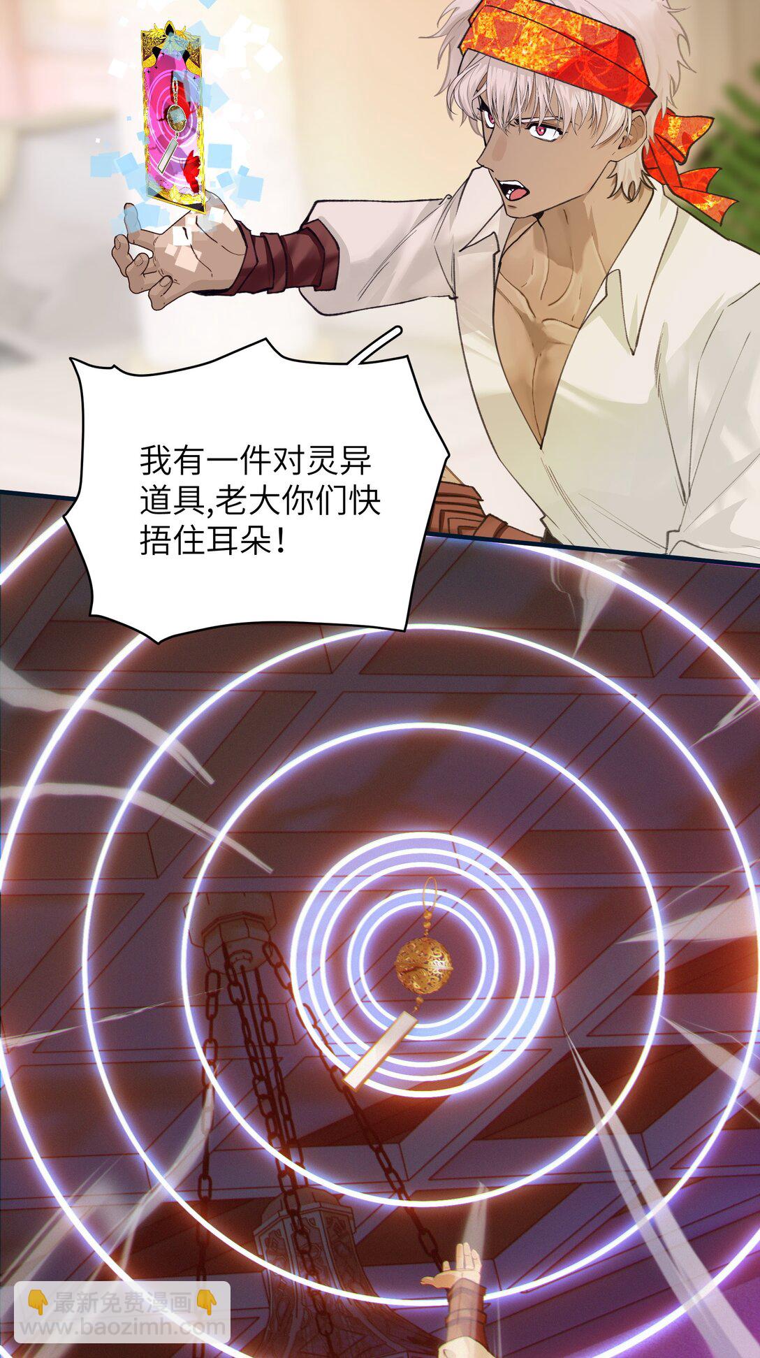 023 与诡的第一次交锋-第28话