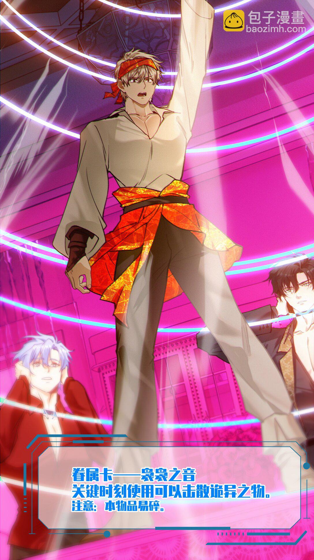 023 与诡的第一次交锋-第28话