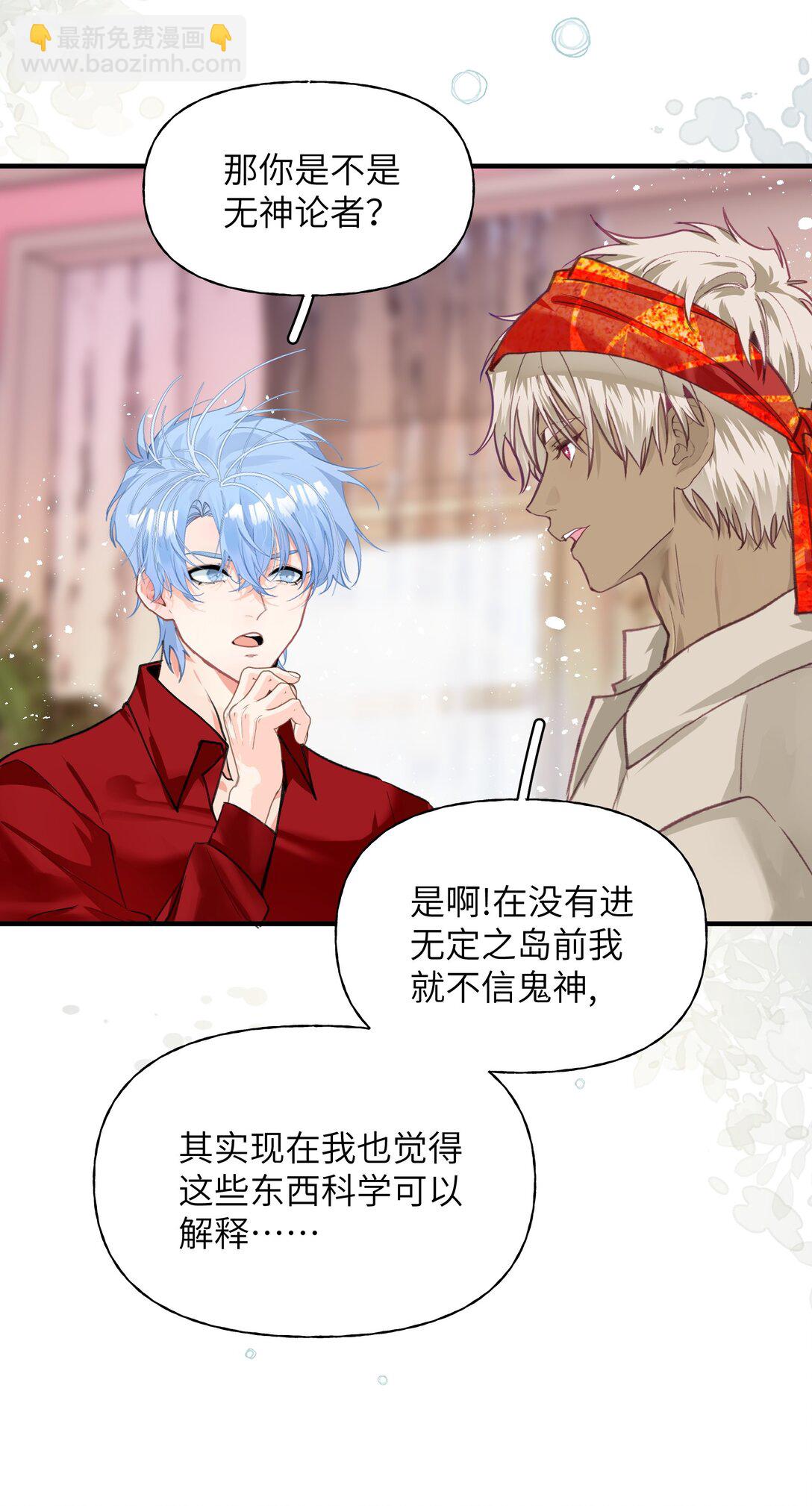 023 与诡的第一次交锋-第28话