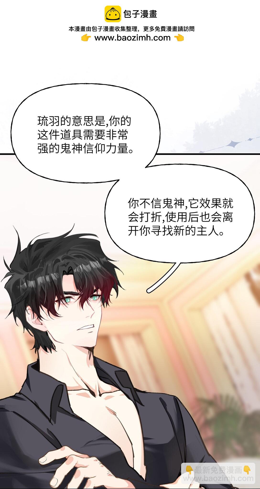 023 与诡的第一次交锋-第28话