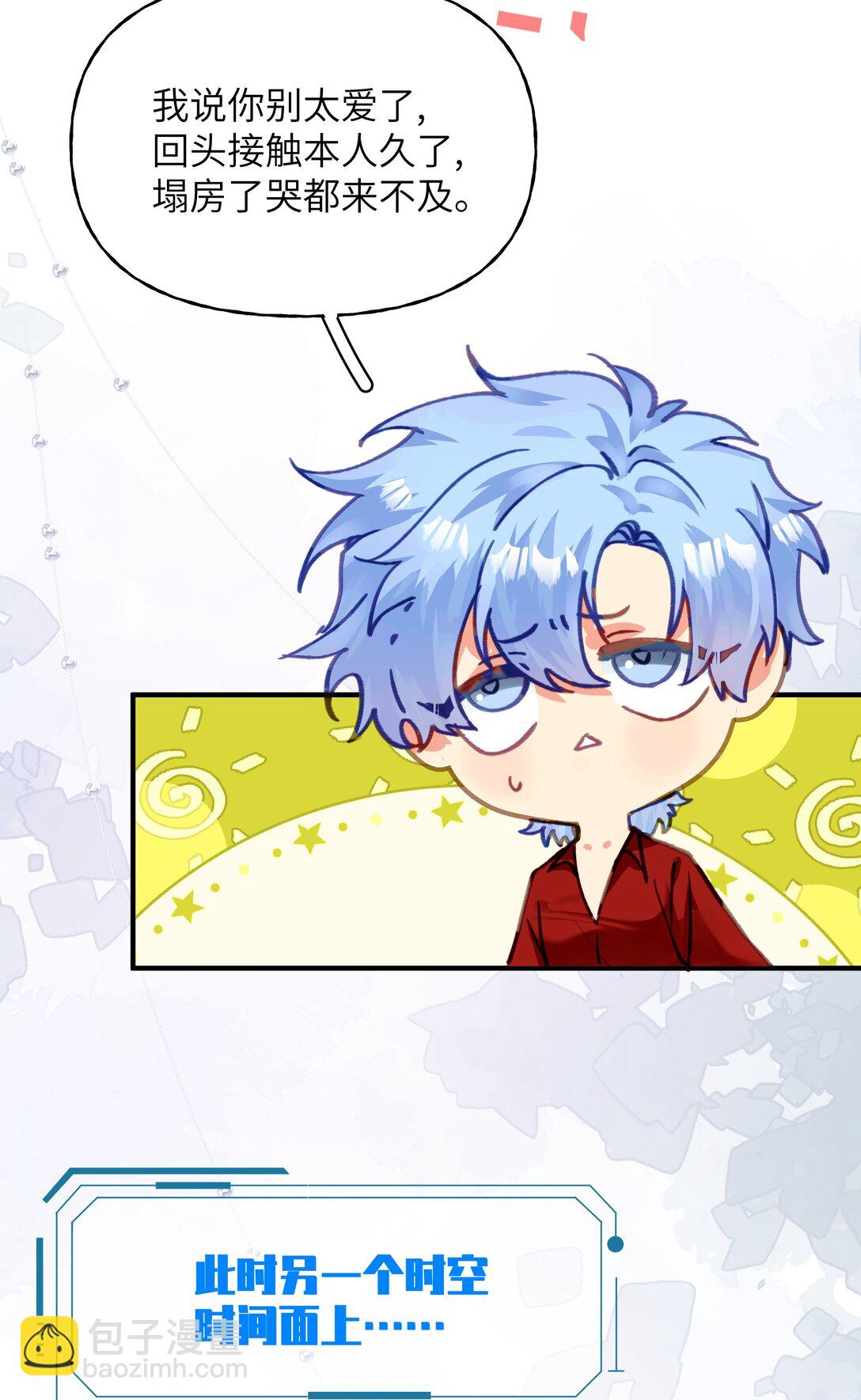 023 与诡的第一次交锋-第28话