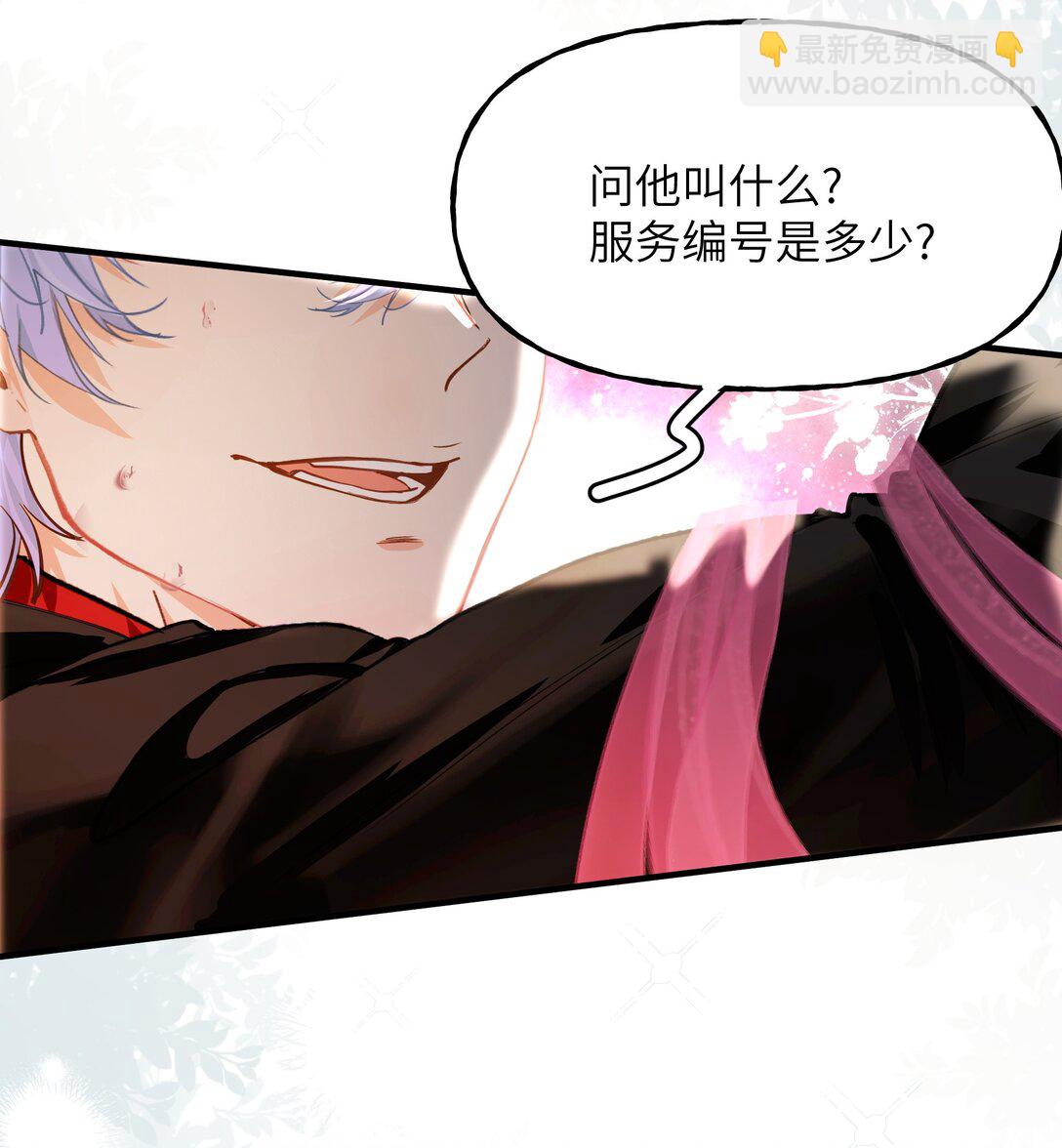 023 与诡的第一次交锋-第28话