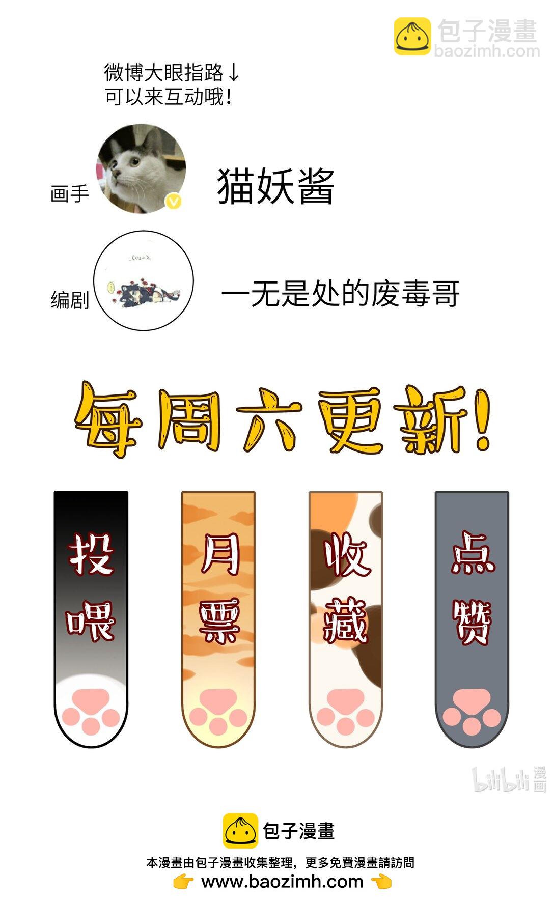 023 与诡的第一次交锋-第28话