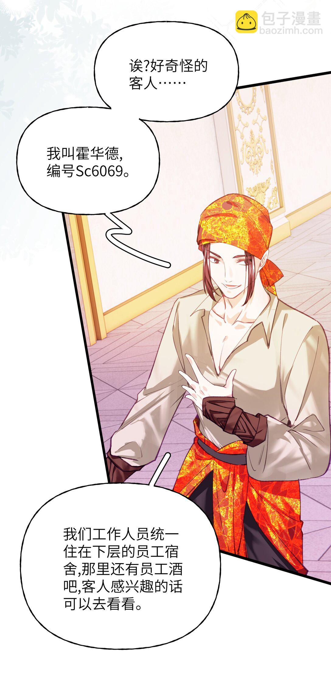 023 与诡的第一次交锋-第28话