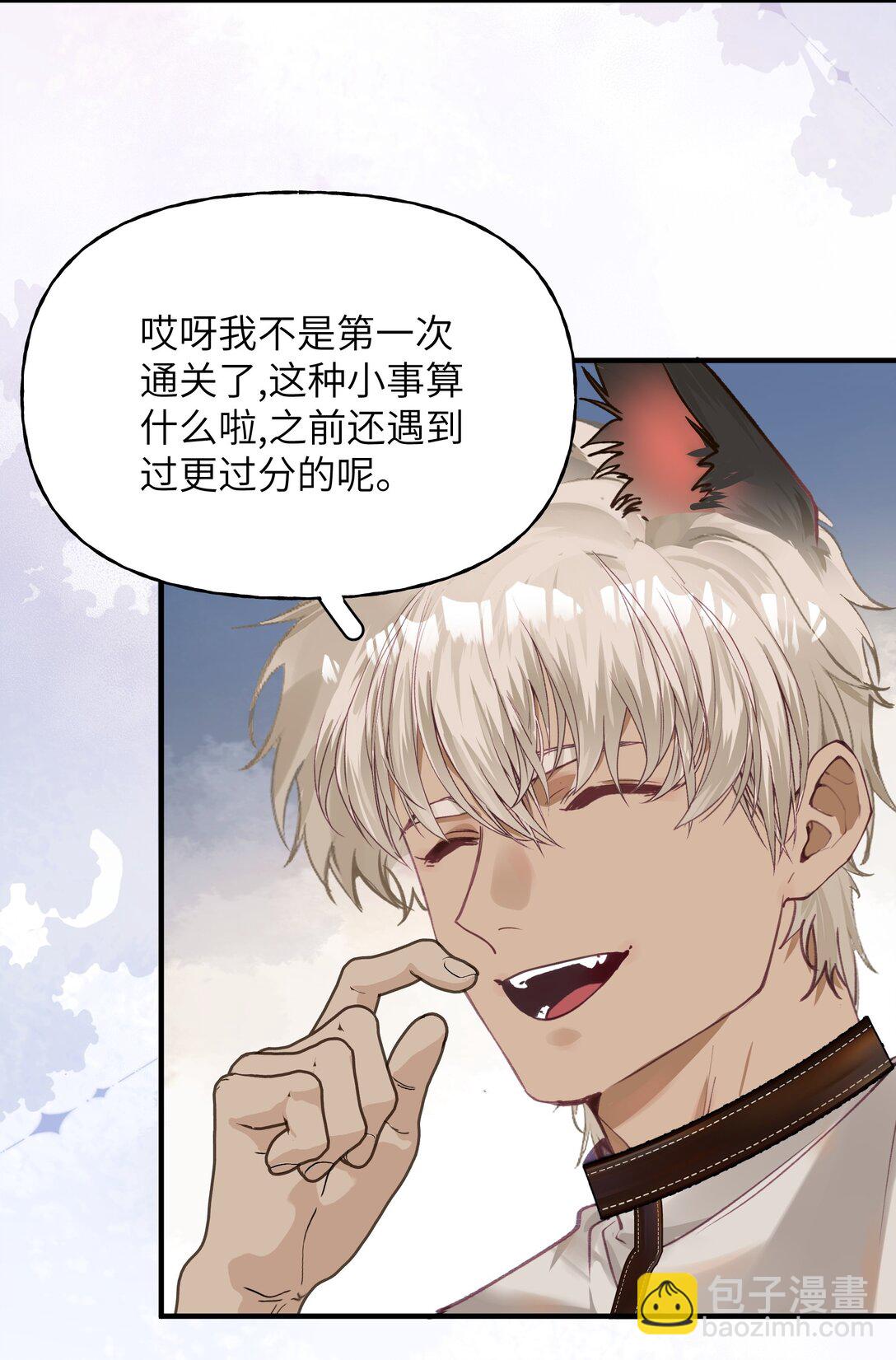 025 游戏难度增加了？-第30话