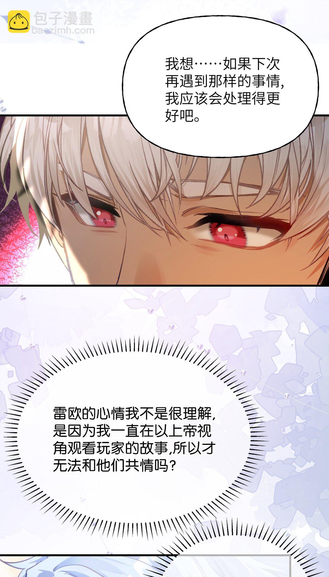 025 游戏难度增加了？-第30话