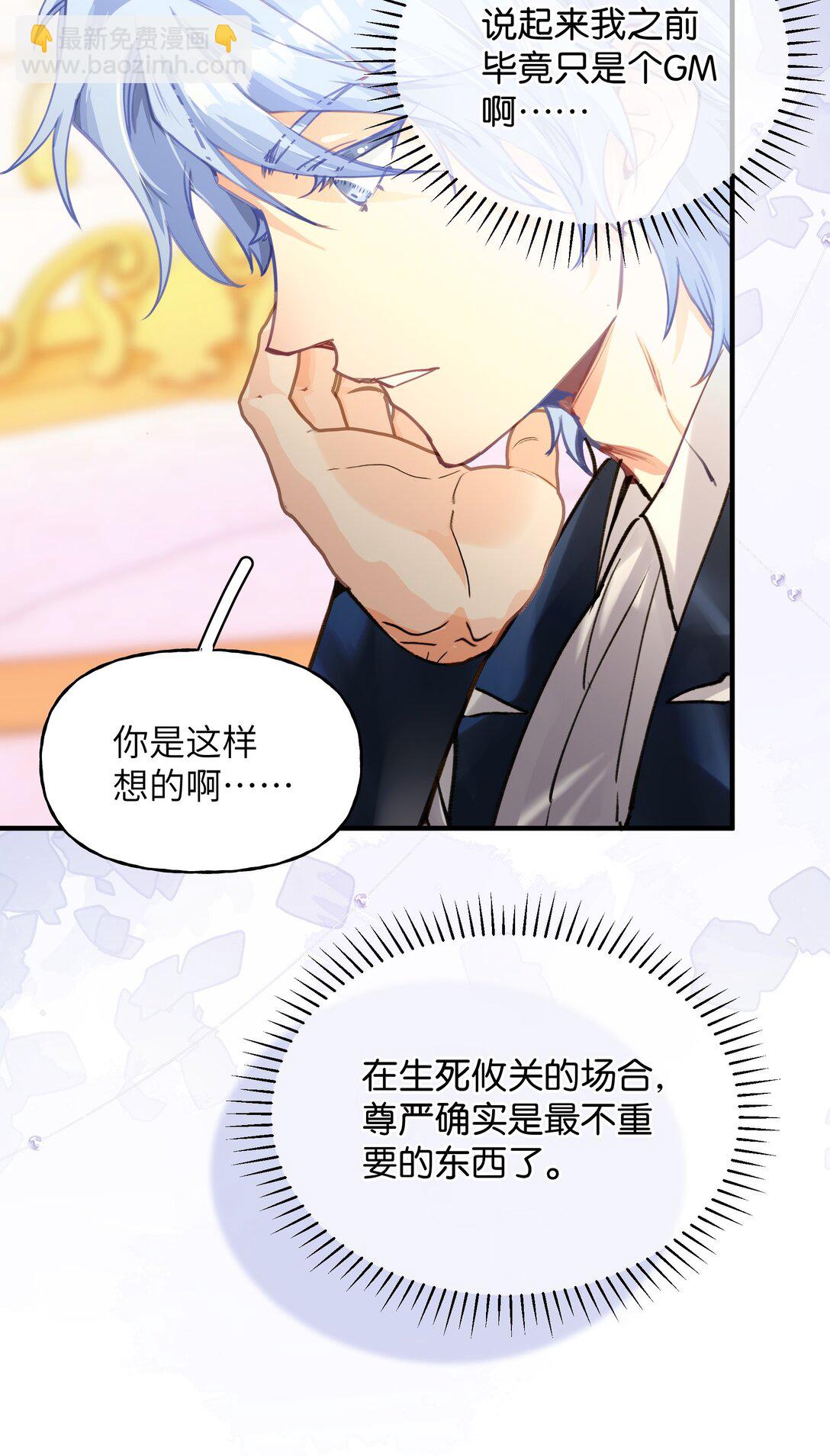 025 游戏难度增加了？-第30话