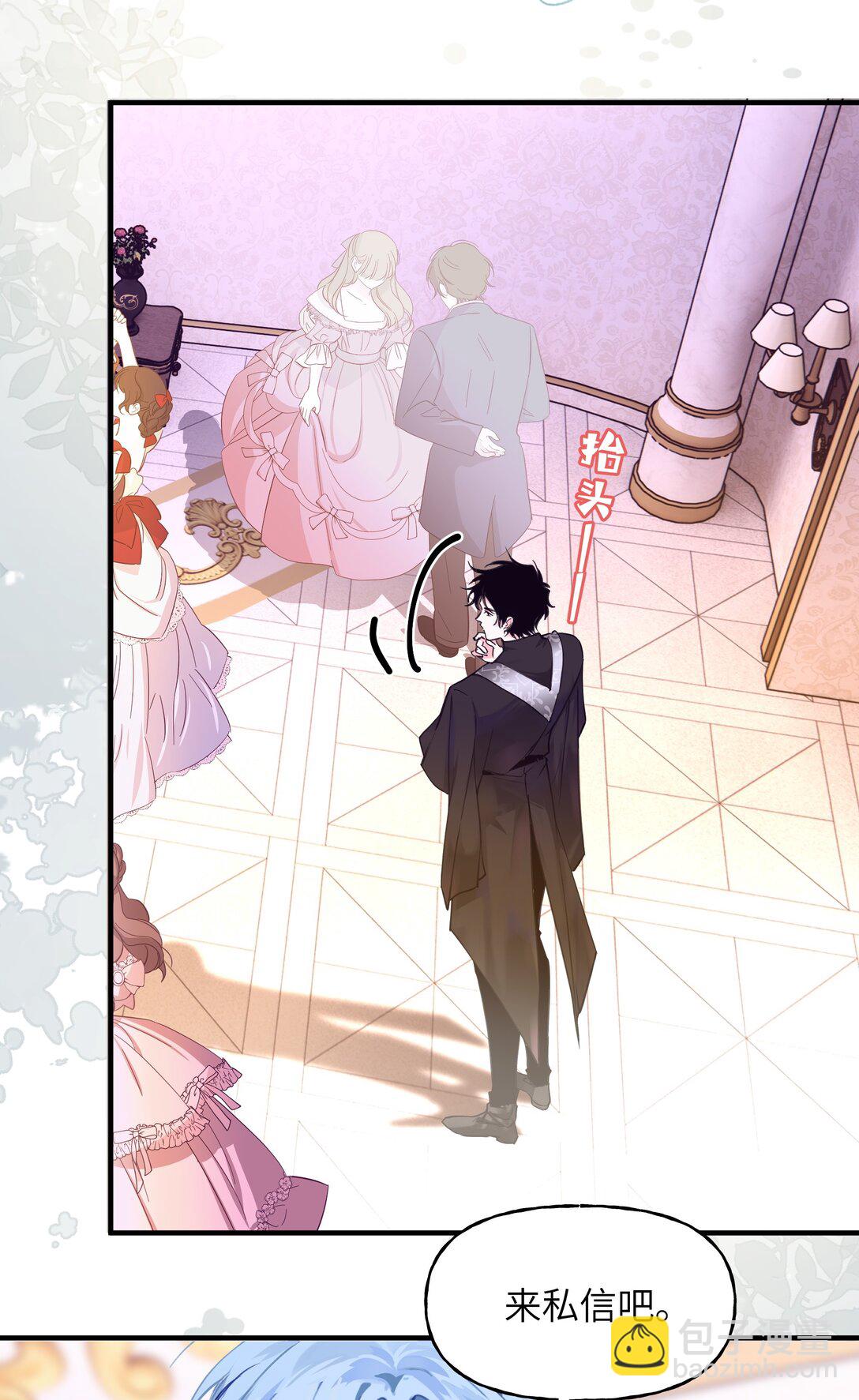 025 游戏难度增加了？-第30话