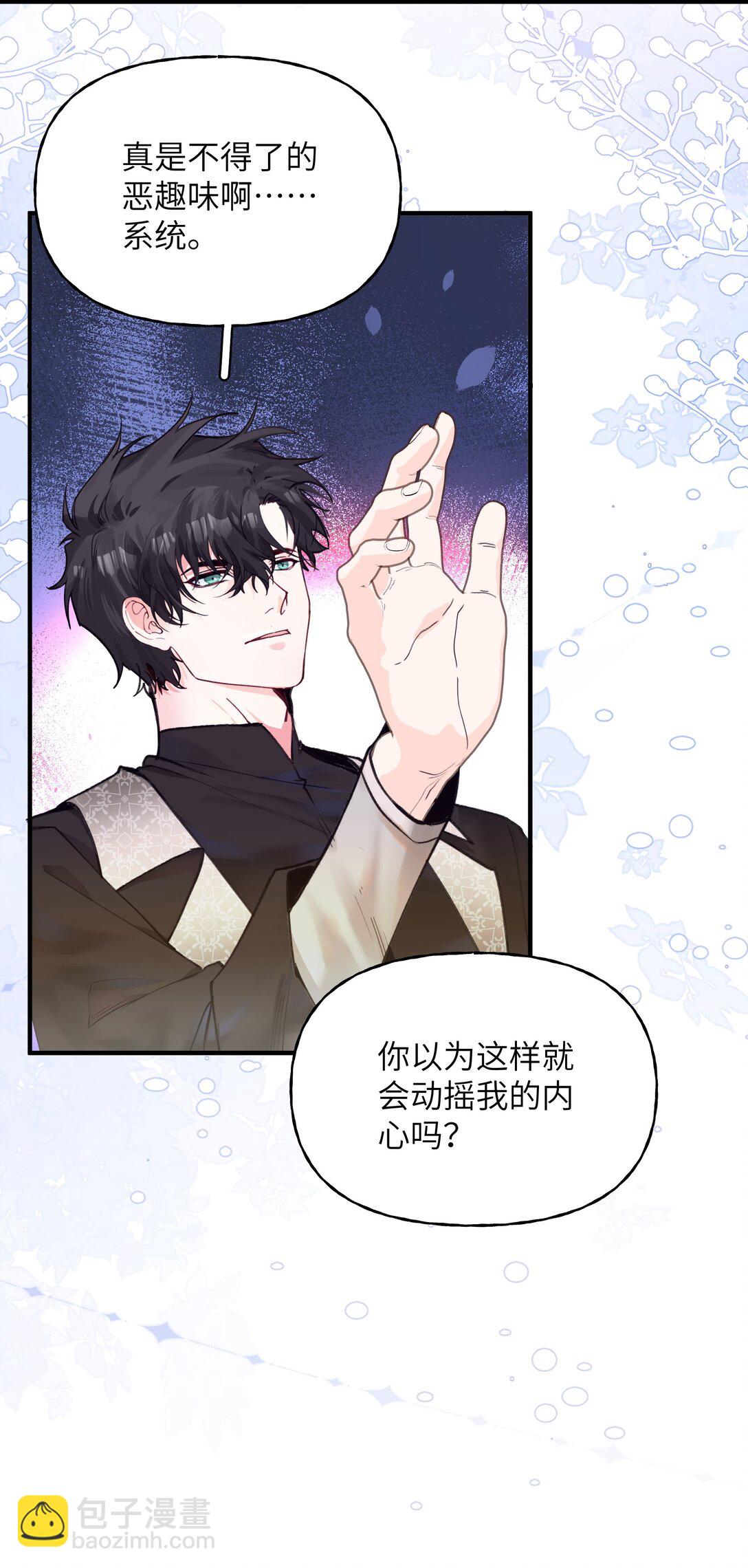 025 游戏难度增加了？-第30话