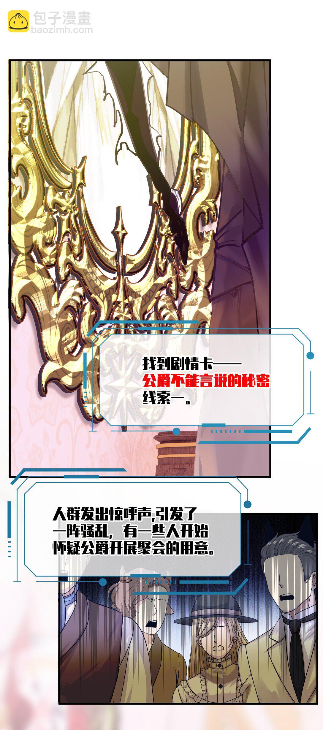 025 游戏难度增加了？-第30话