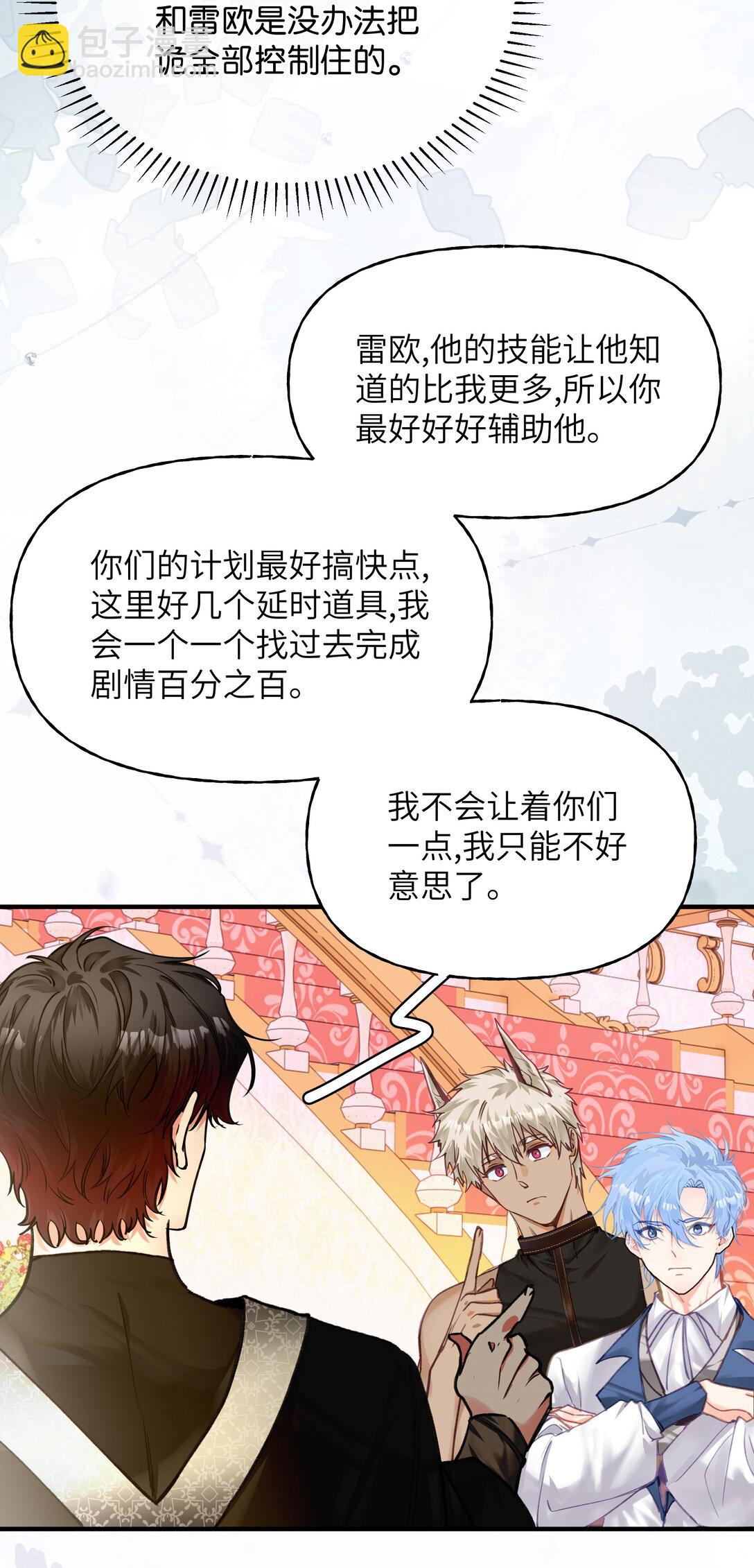 025 游戏难度增加了？-第30话