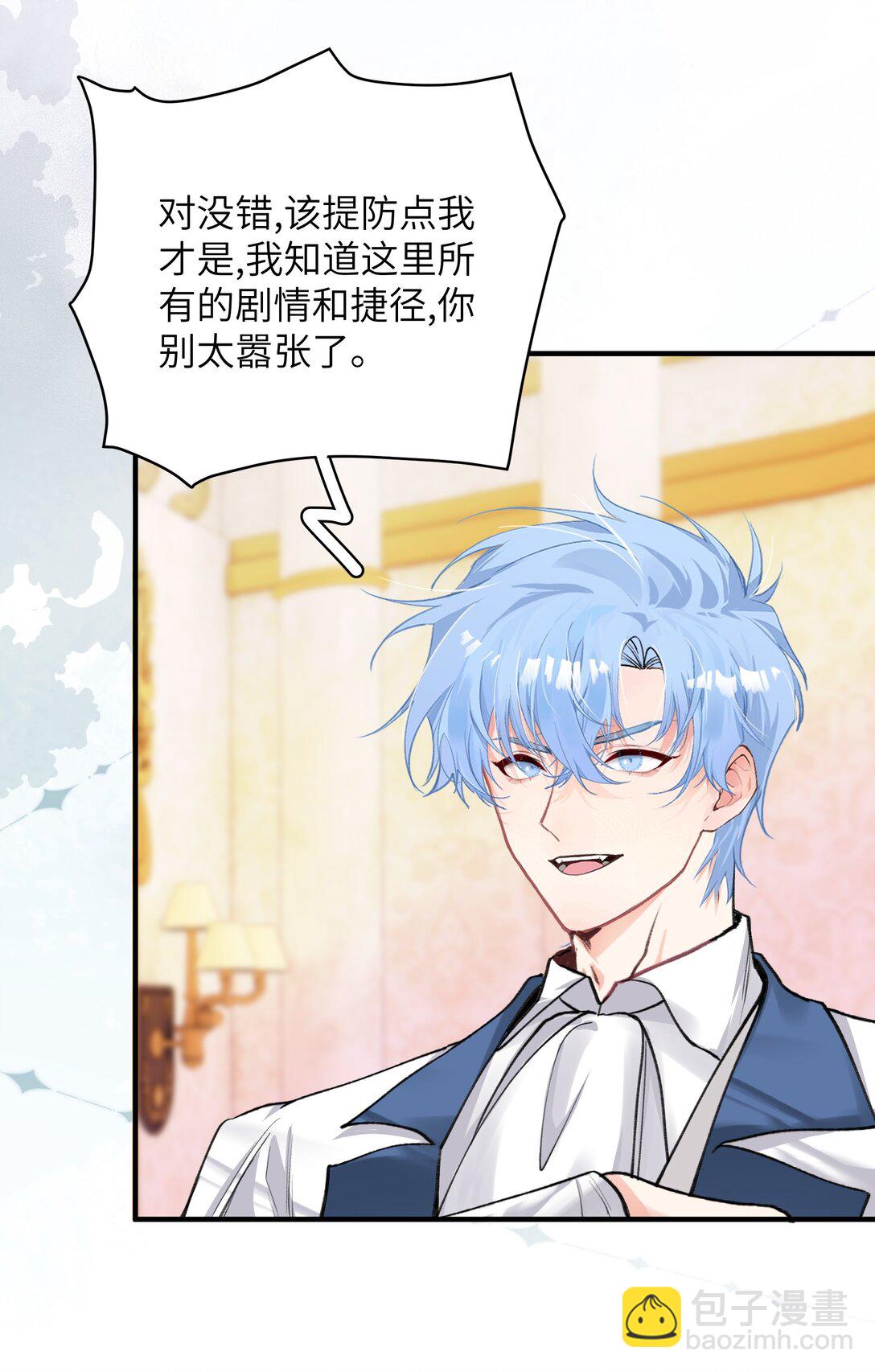 025 游戏难度增加了？-第30话