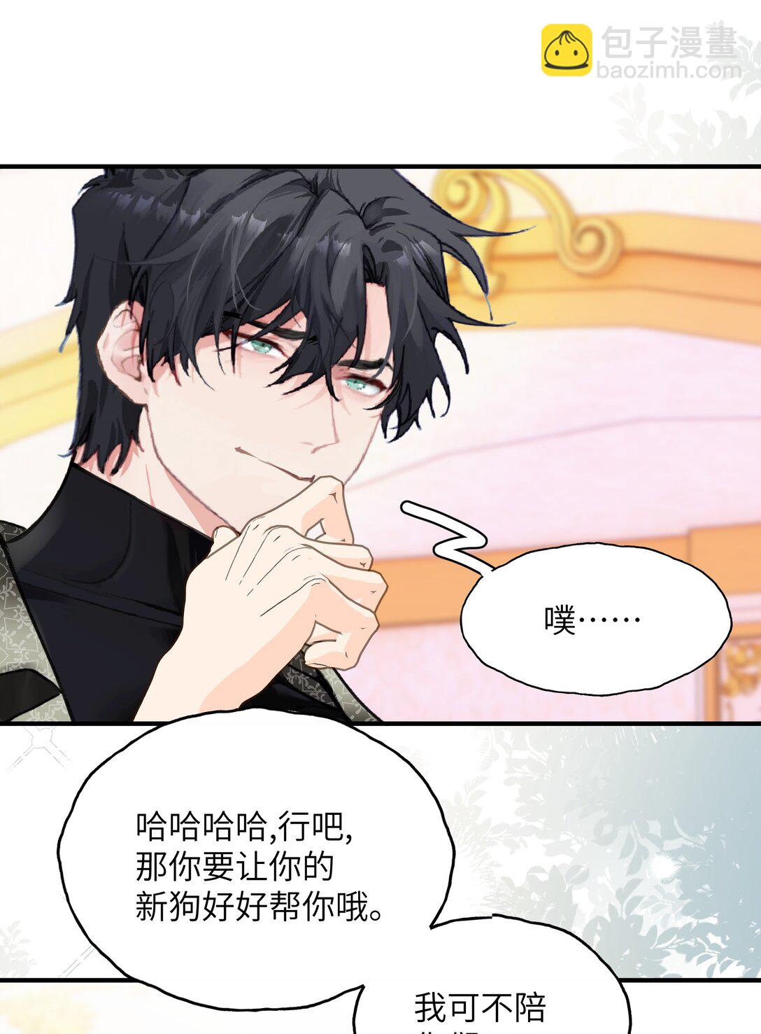 025 游戏难度增加了？-第30话