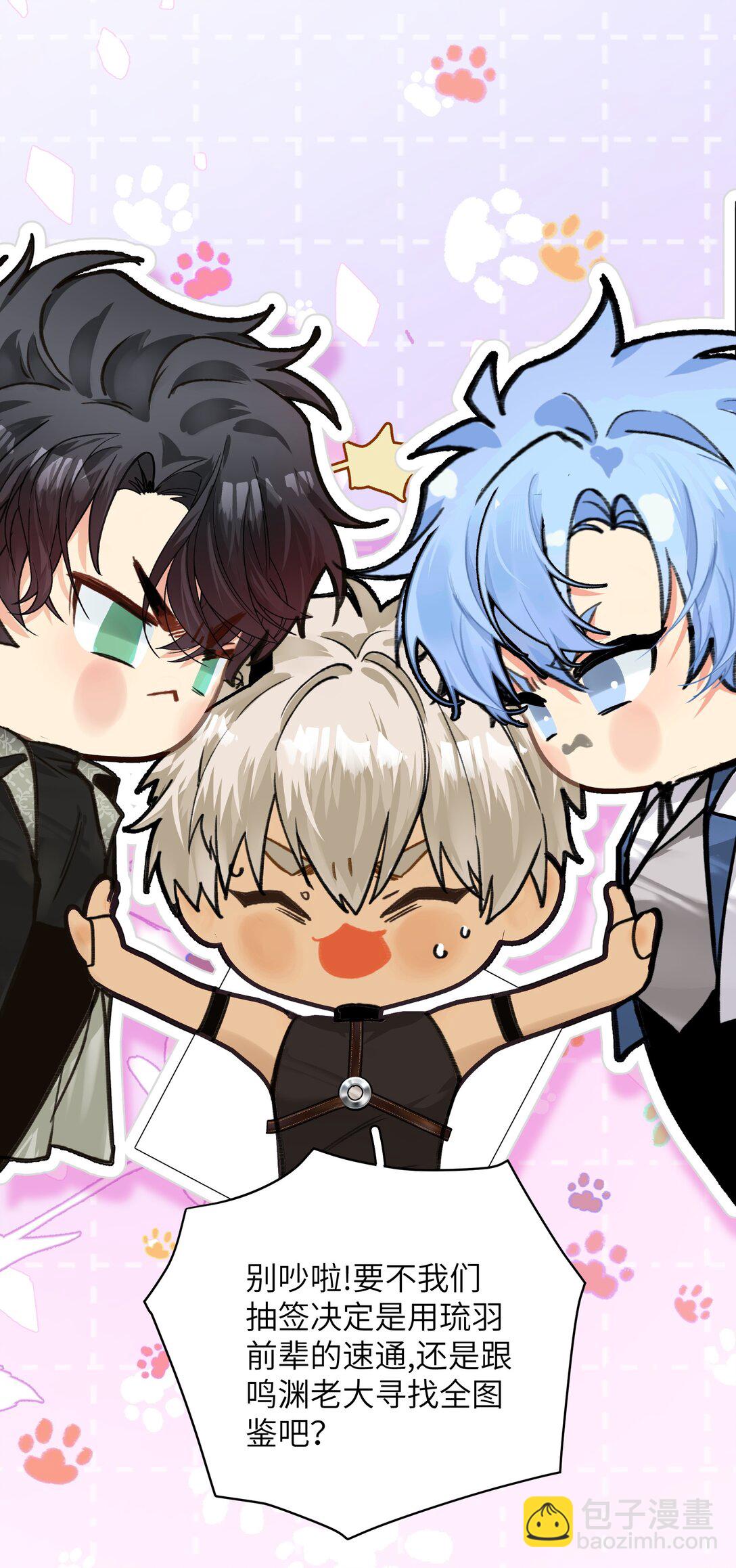 025 游戏难度增加了？-第30话